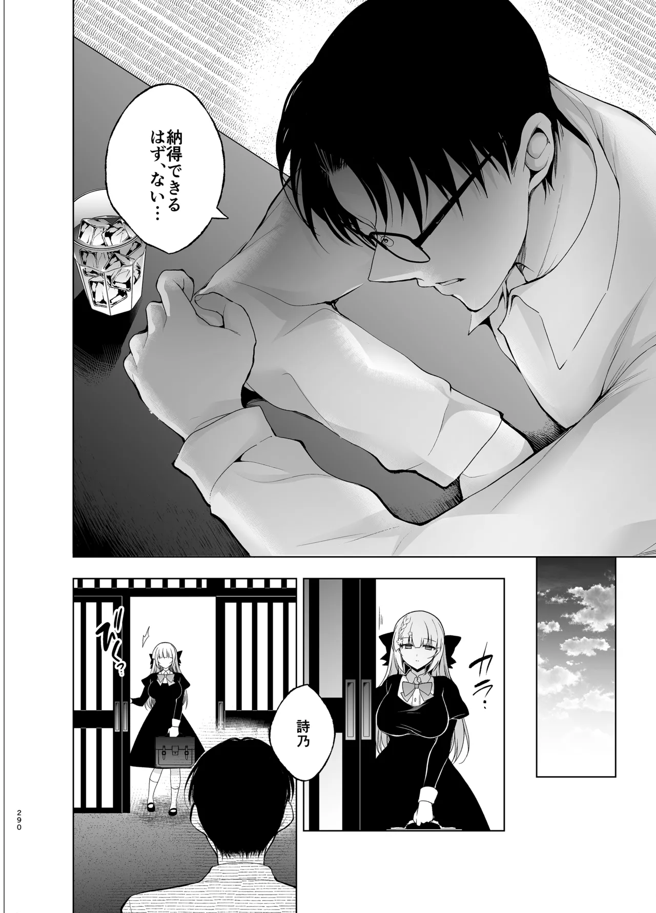 [にのこや (にの子)] 少女回春9〜11＋AFTER総集編 [DL版] Page.290