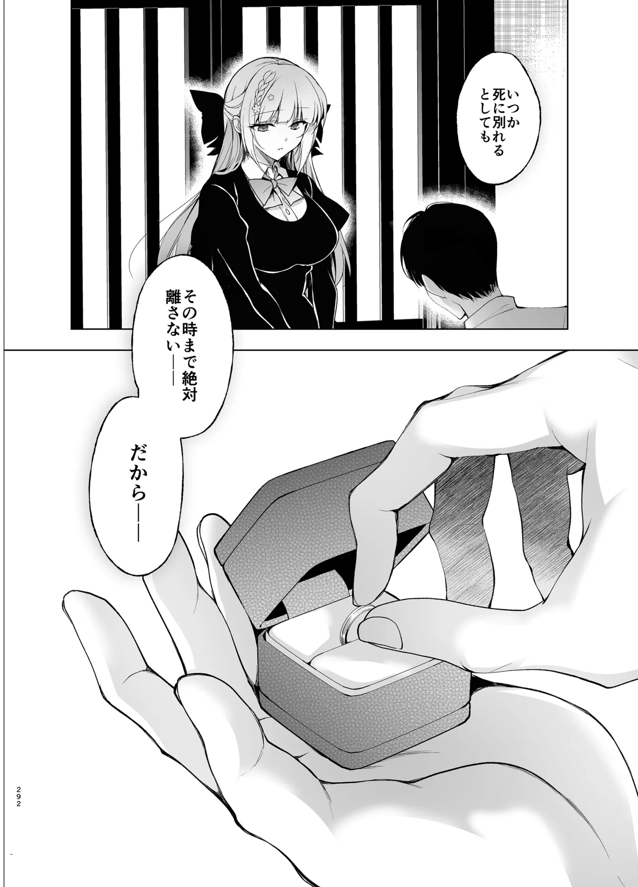 [にのこや (にの子)] 少女回春9〜11＋AFTER総集編 [DL版] Page.292
