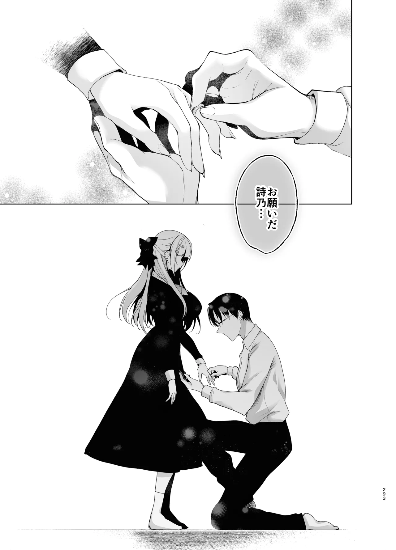 [にのこや (にの子)] 少女回春9〜11＋AFTER総集編 [DL版] Page.293