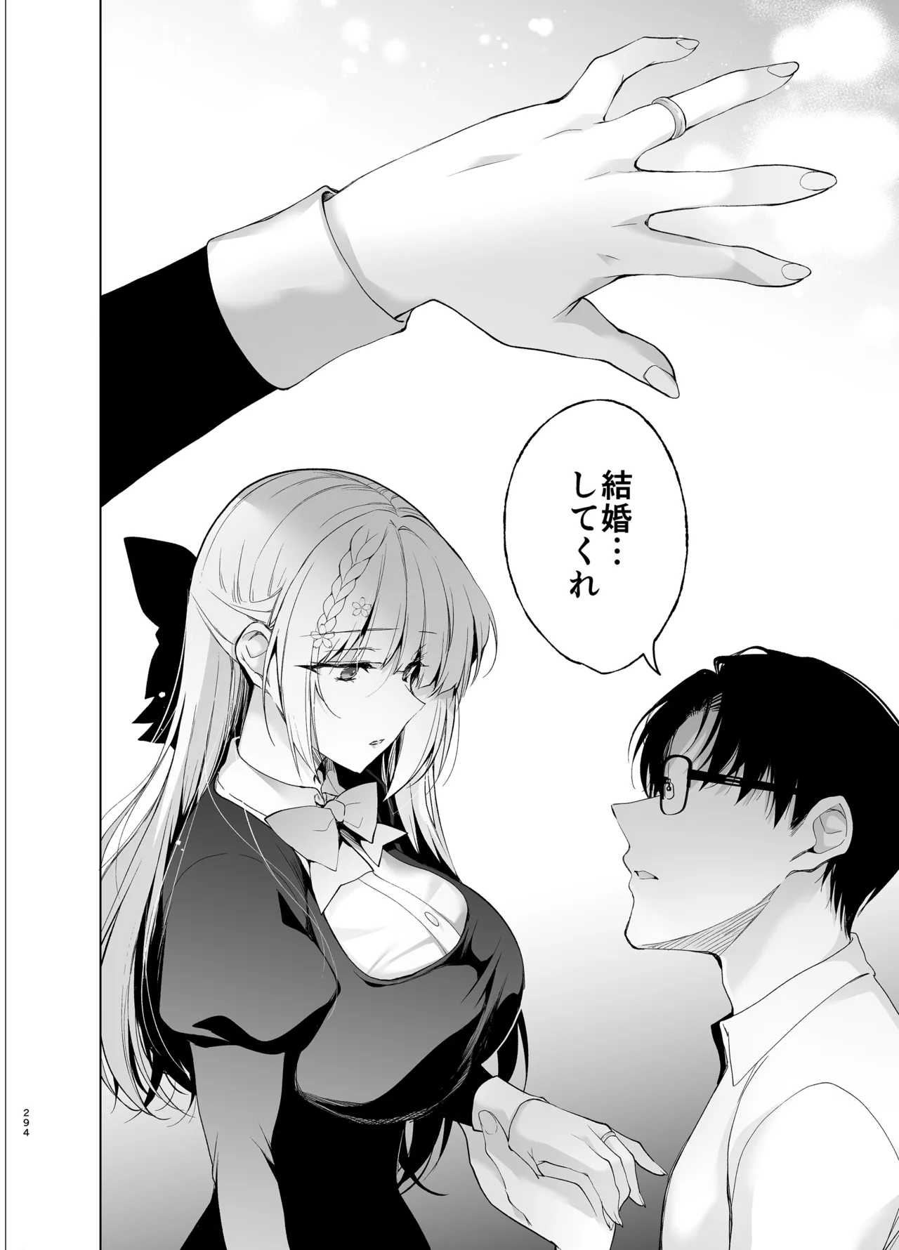 [にのこや (にの子)] 少女回春9〜11＋AFTER総集編 [DL版] Page.294