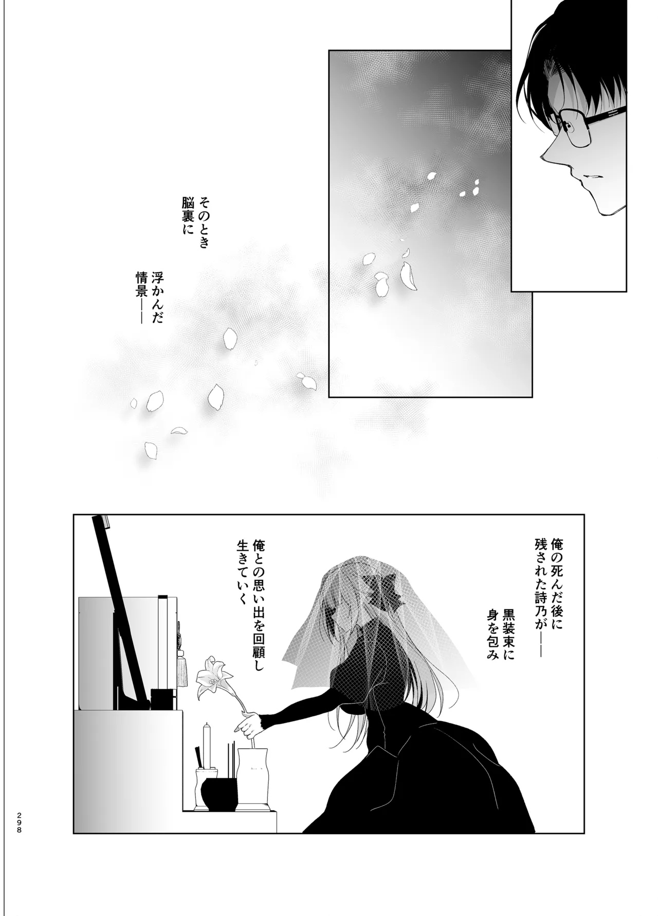 [にのこや (にの子)] 少女回春9〜11＋AFTER総集編 [DL版] Page.298