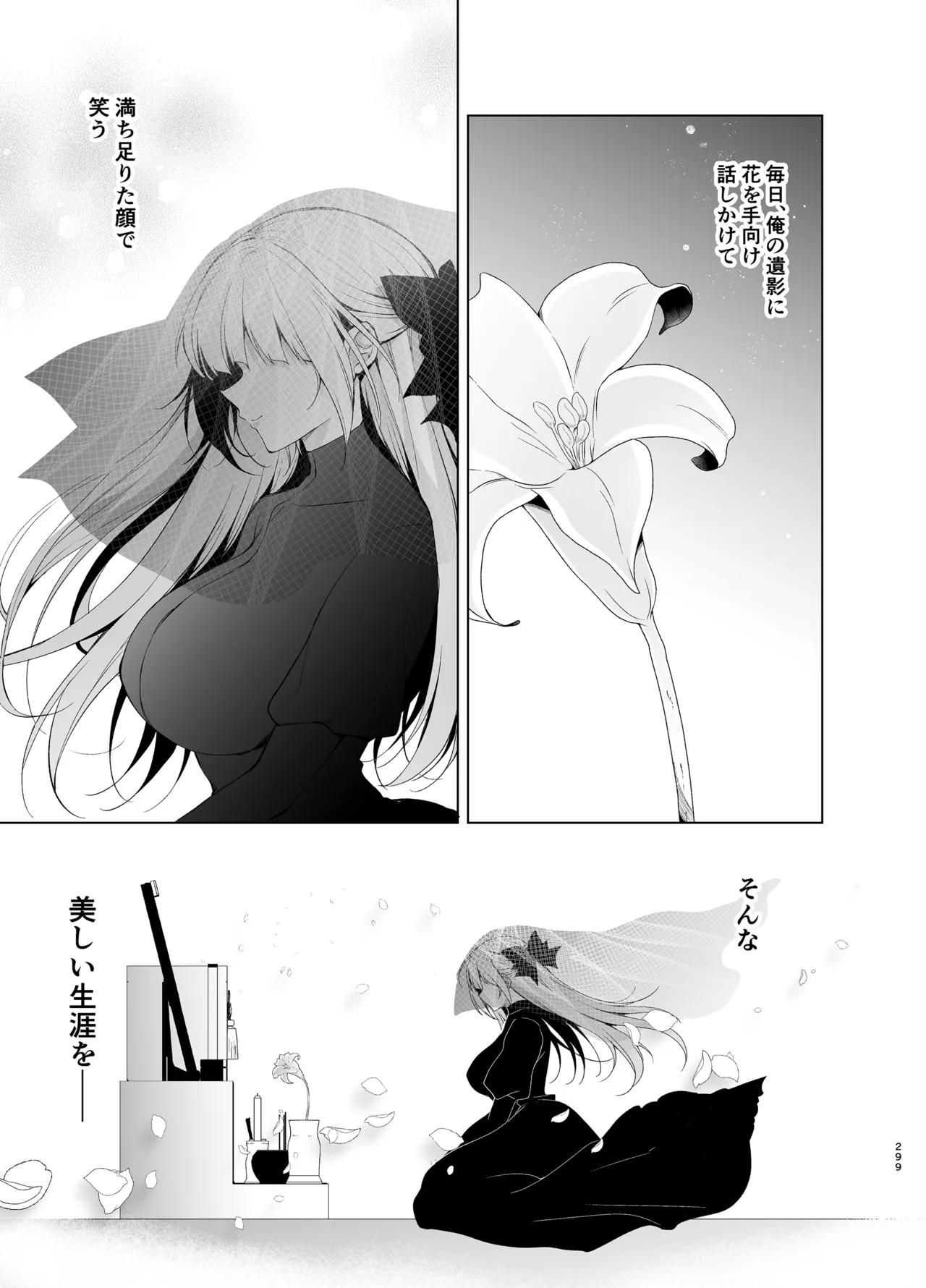 [にのこや (にの子)] 少女回春9〜11＋AFTER総集編 [DL版] Page.299