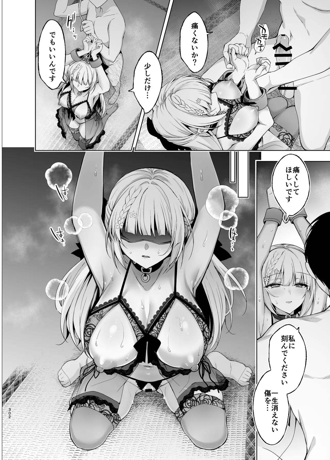 [にのこや (にの子)] 少女回春9〜11＋AFTER総集編 [DL版] Page.302