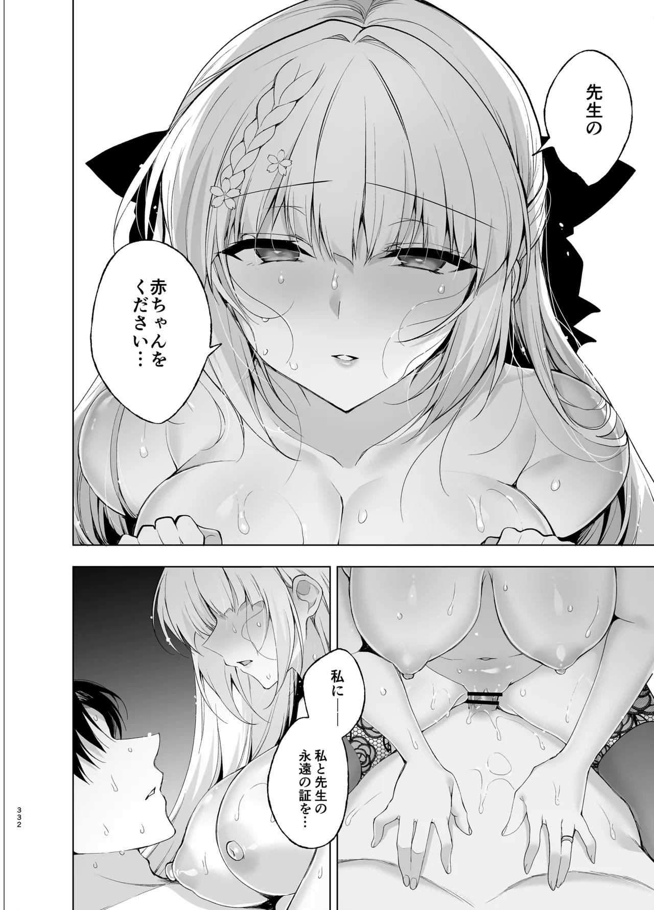 [にのこや (にの子)] 少女回春9〜11＋AFTER総集編 [DL版] Page.332