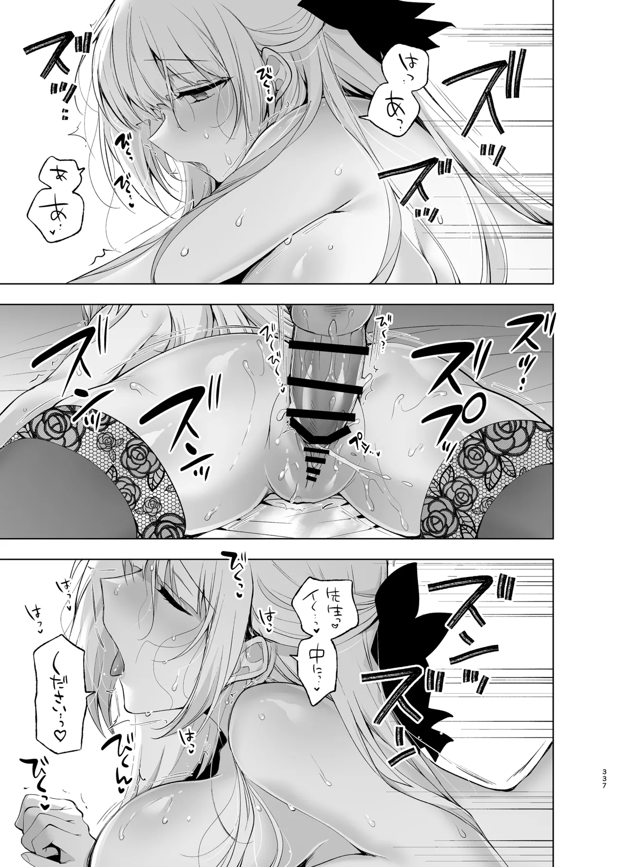 [にのこや (にの子)] 少女回春9〜11＋AFTER総集編 [DL版] Page.337