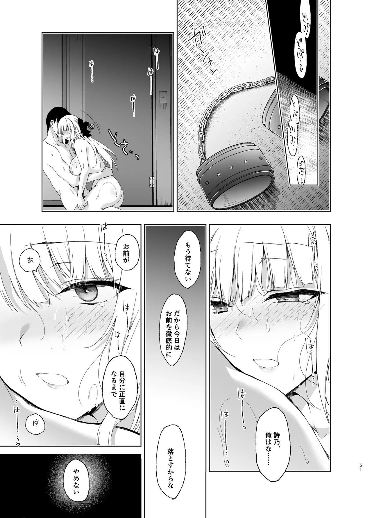 [にのこや (にの子)] 少女回春9〜11＋AFTER総集編 [DL版] Page.51