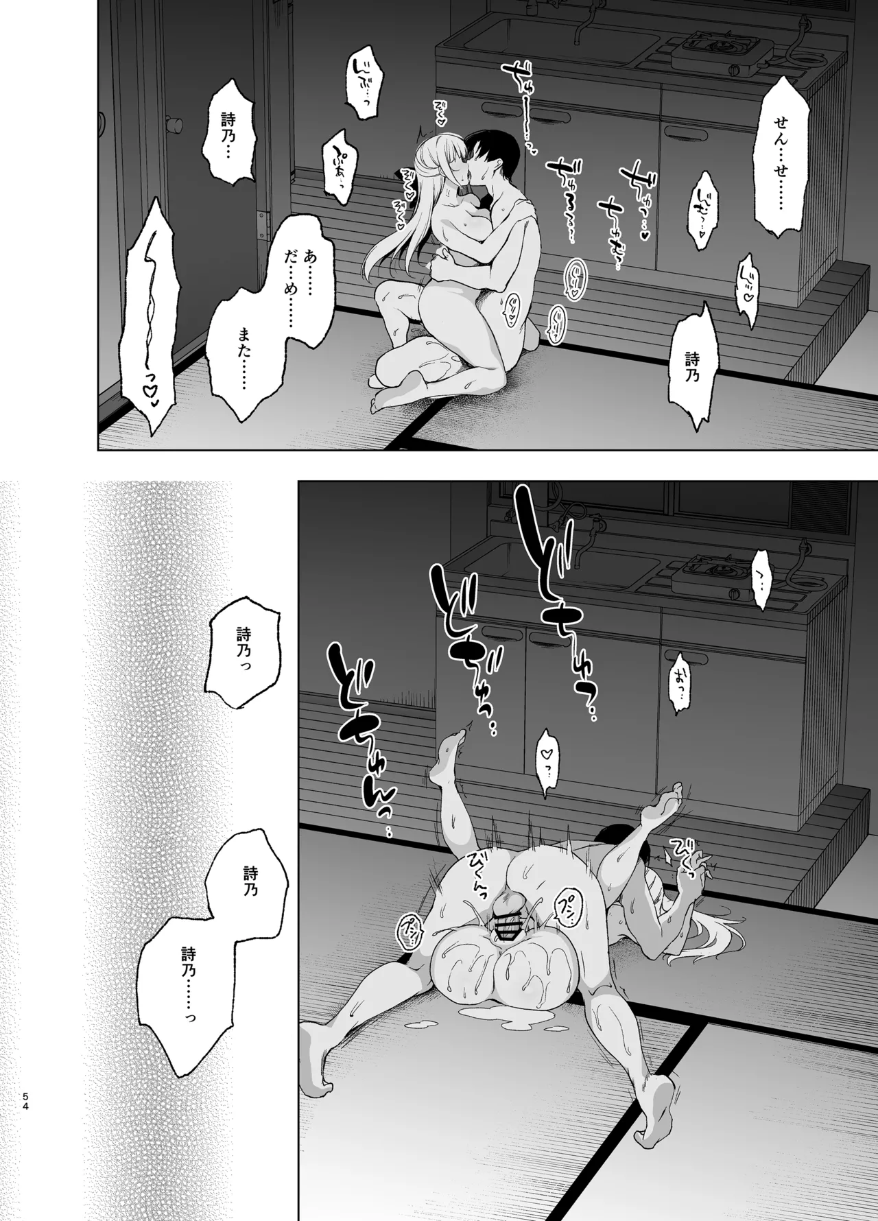 [にのこや (にの子)] 少女回春9〜11＋AFTER総集編 [DL版] Page.54
