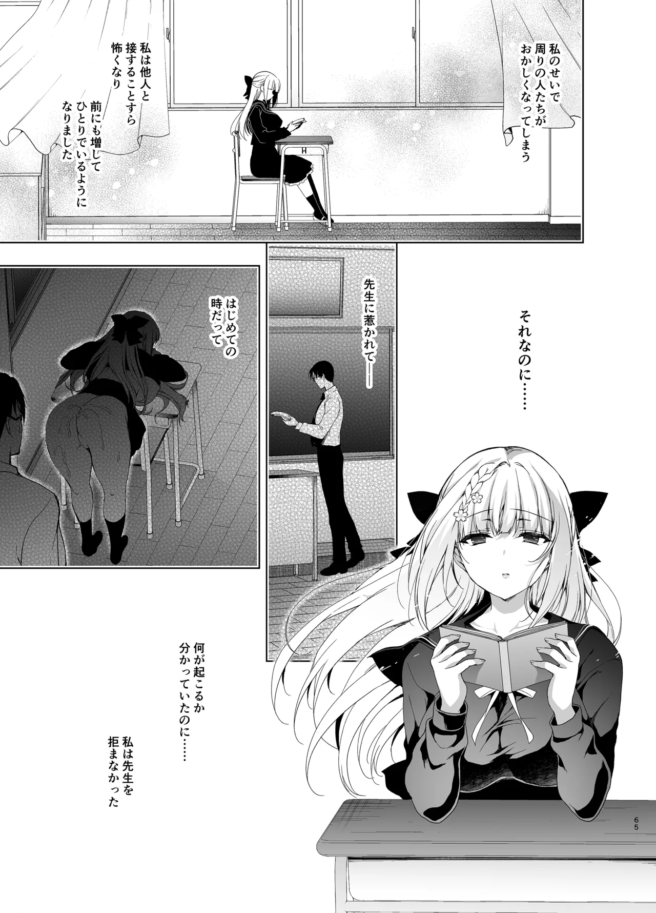 [にのこや (にの子)] 少女回春9〜11＋AFTER総集編 [DL版] Page.65