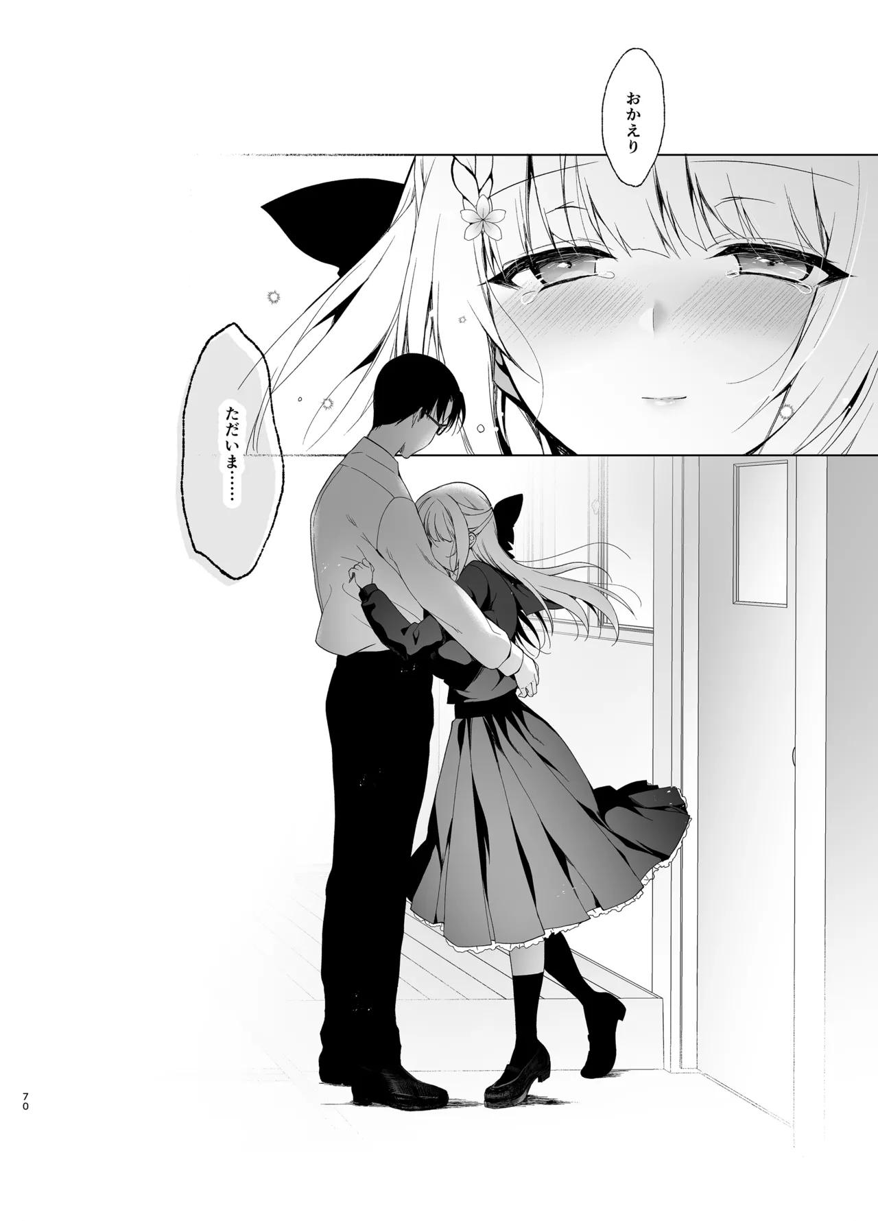 [にのこや (にの子)] 少女回春9〜11＋AFTER総集編 [DL版] Page.70