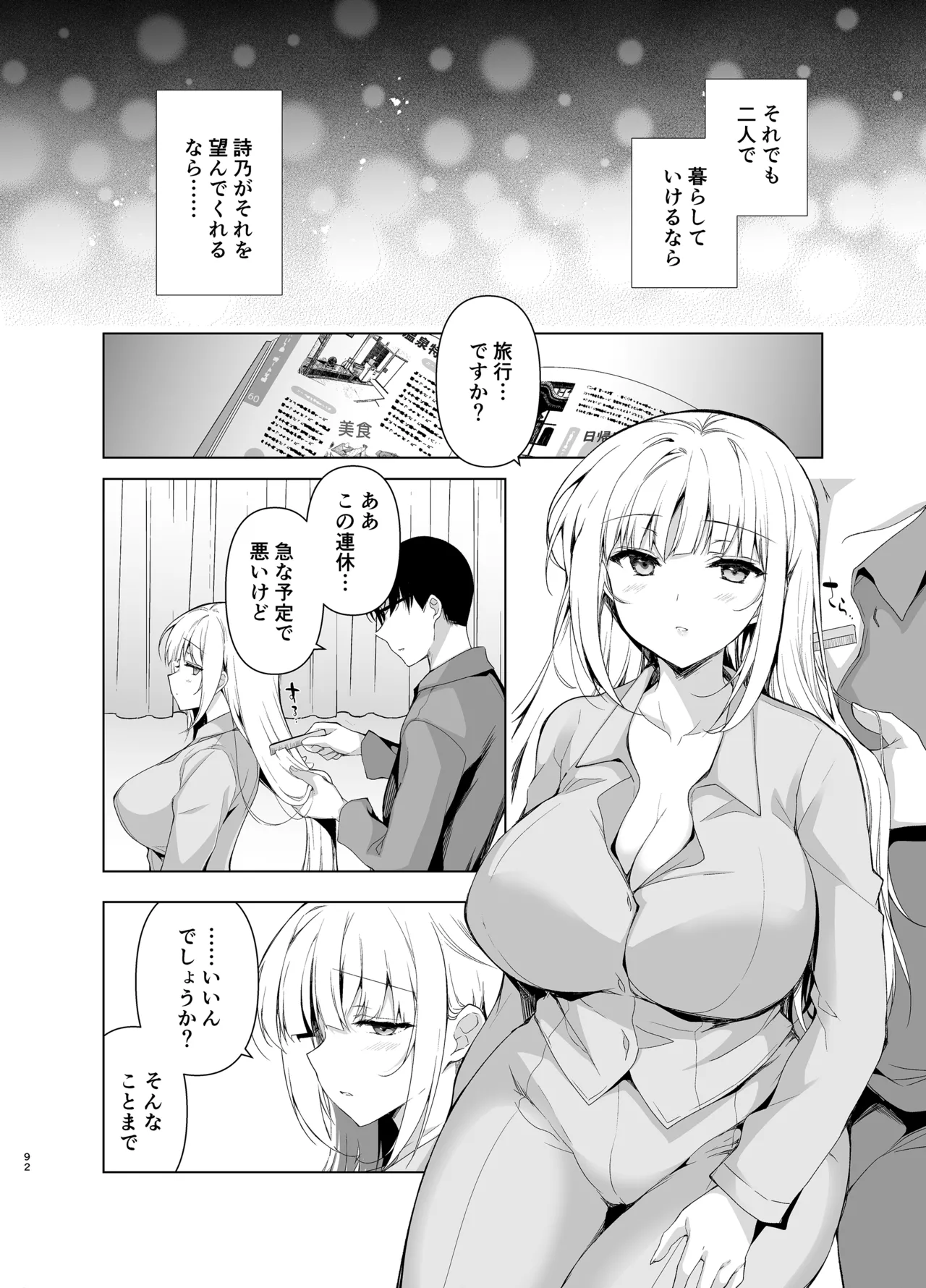 [にのこや (にの子)] 少女回春9〜11＋AFTER総集編 [DL版] Page.92