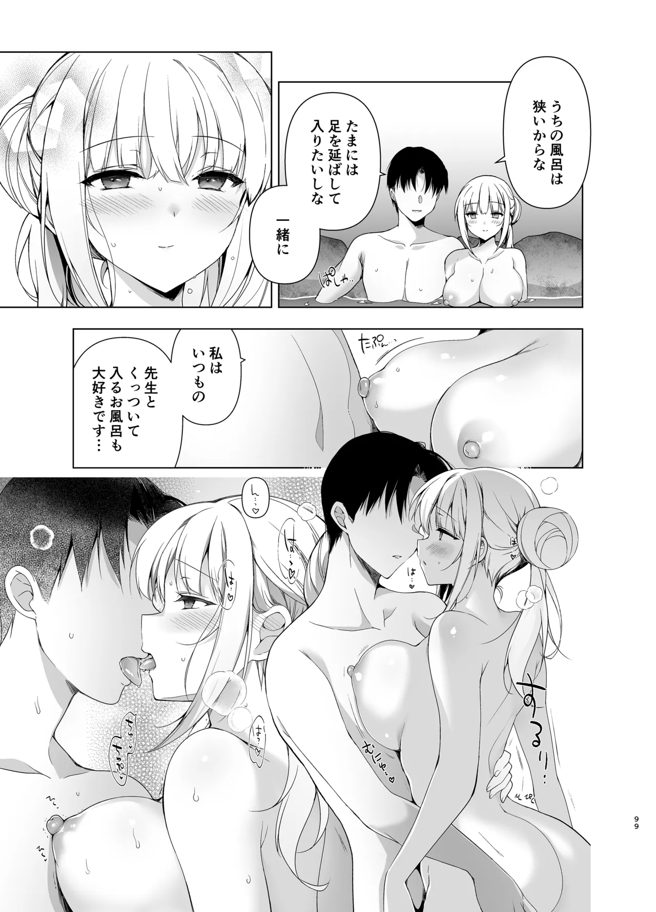 [にのこや (にの子)] 少女回春9〜11＋AFTER総集編 [DL版] Page.99