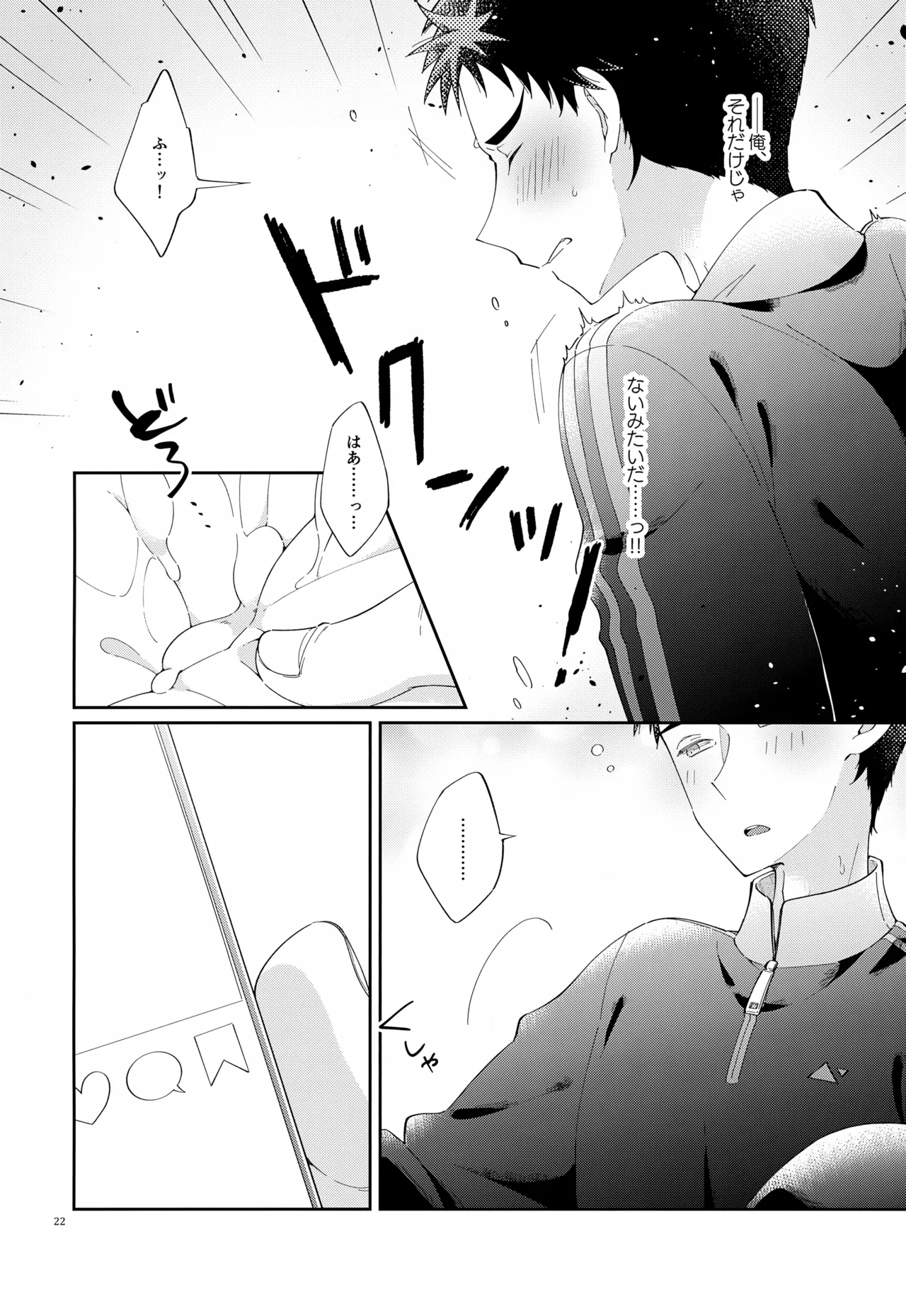 (C107) [アストラルキッズ (鏡ライラ)] 浪人生の家庭教師は天才少年！！ Page.22