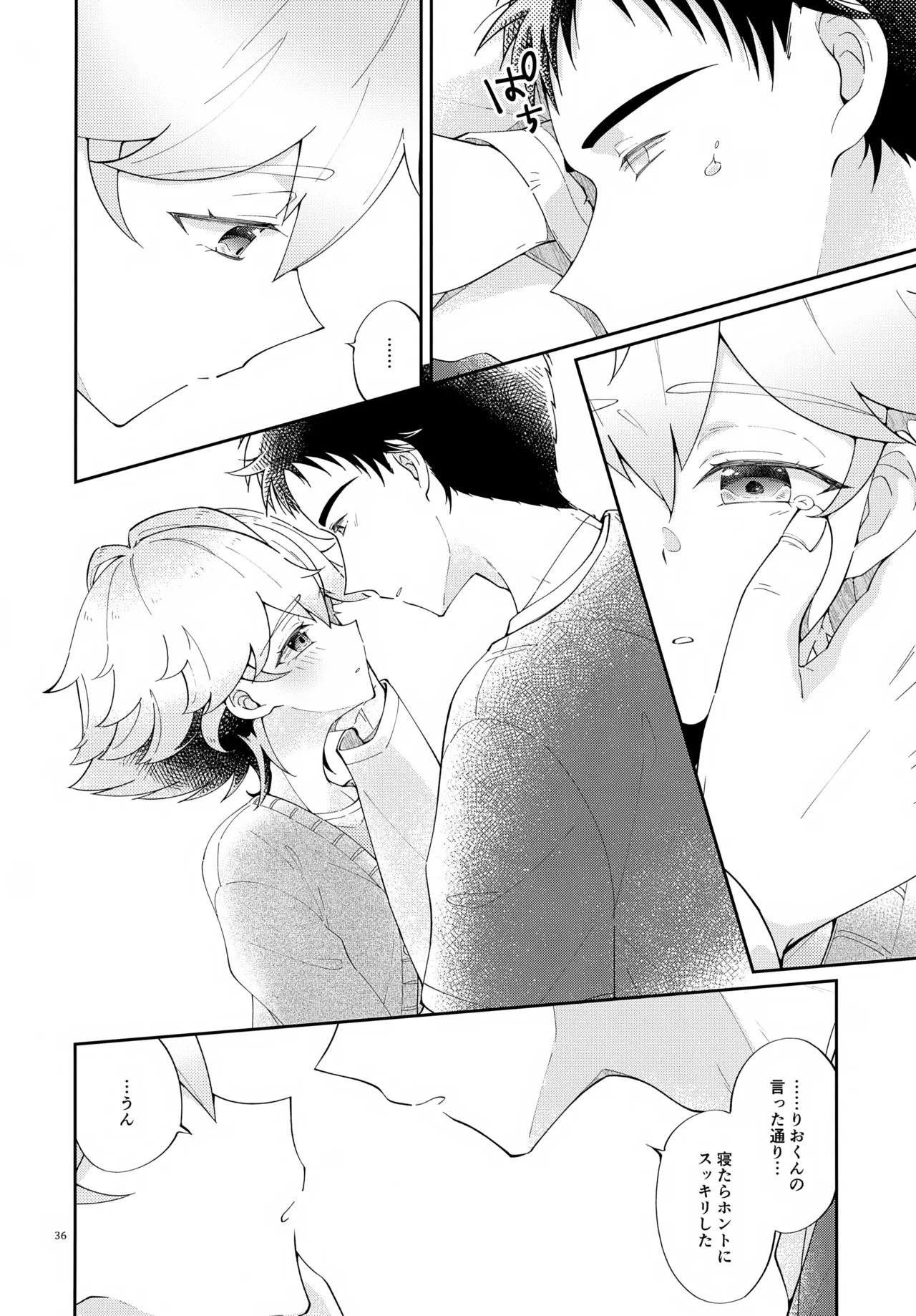 (C107) [アストラルキッズ (鏡ライラ)] 浪人生の家庭教師は天才少年！！ Page.36