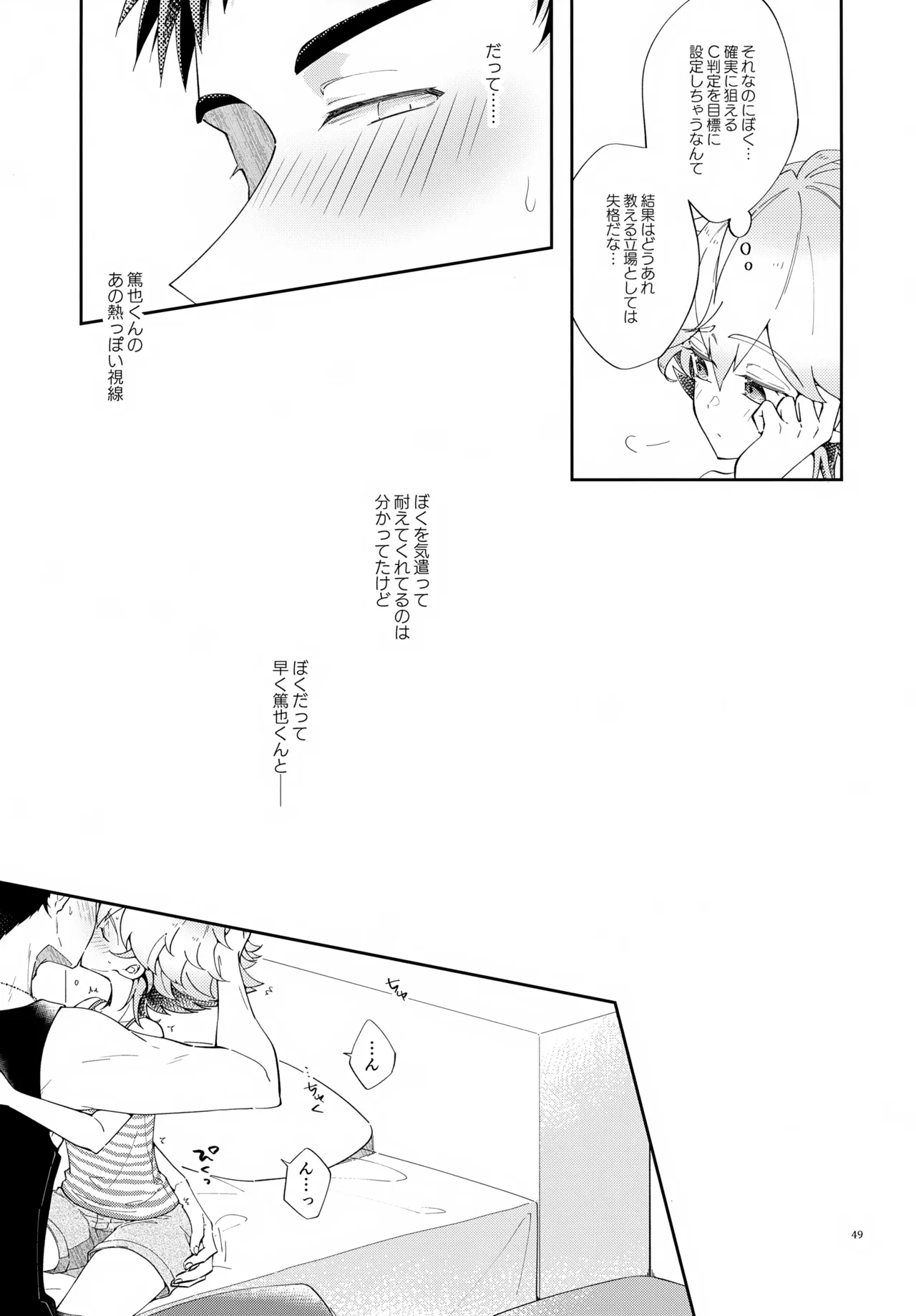 (C107) [アストラルキッズ (鏡ライラ)] 浪人生の家庭教師は天才少年！！ Page.49