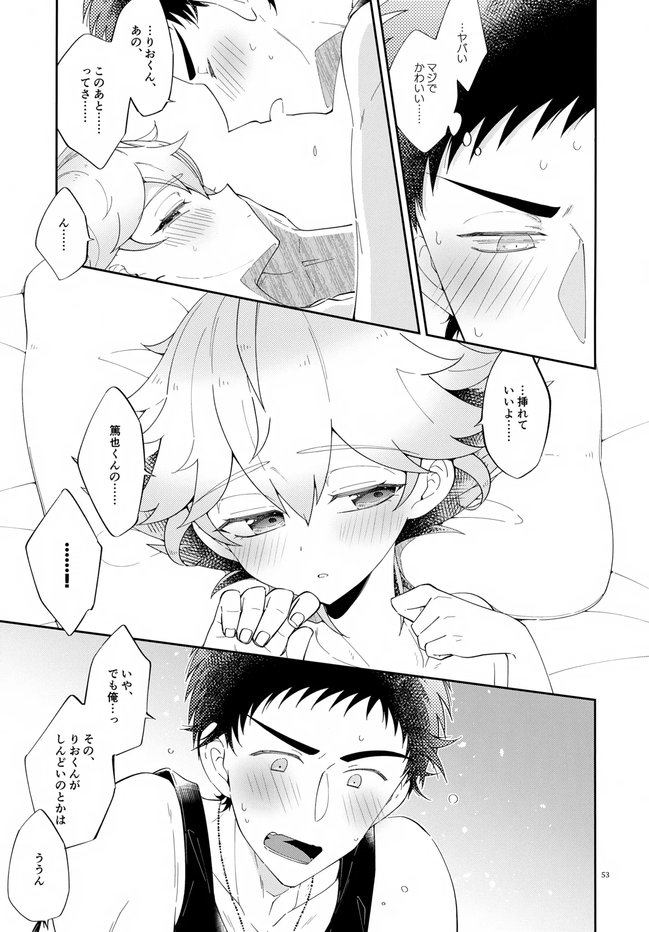 (C107) [アストラルキッズ (鏡ライラ)] 浪人生の家庭教師は天才少年！！ Page.53