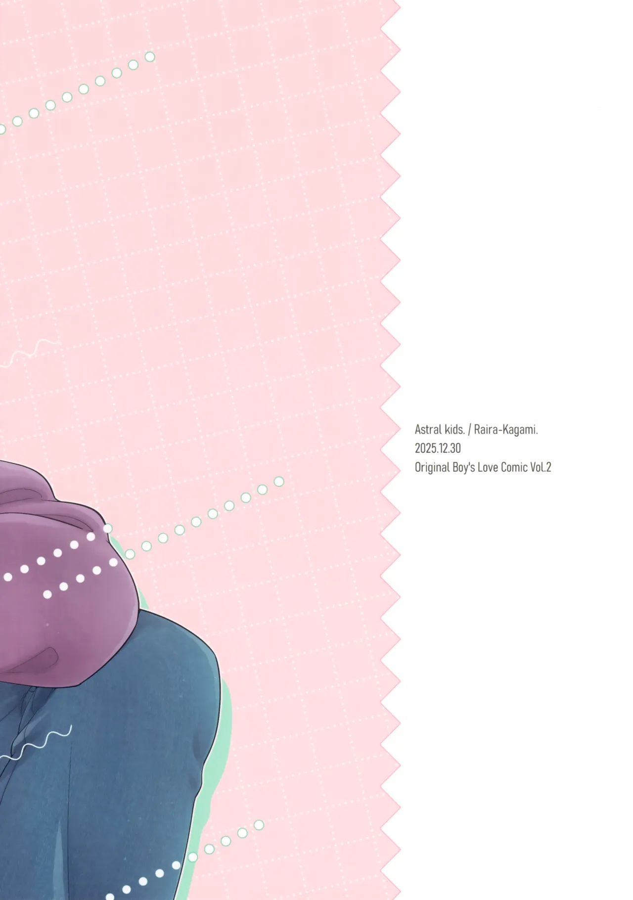 (C107) [アストラルキッズ (鏡ライラ)] 浪人生の家庭教師は天才少年！！ Page.63