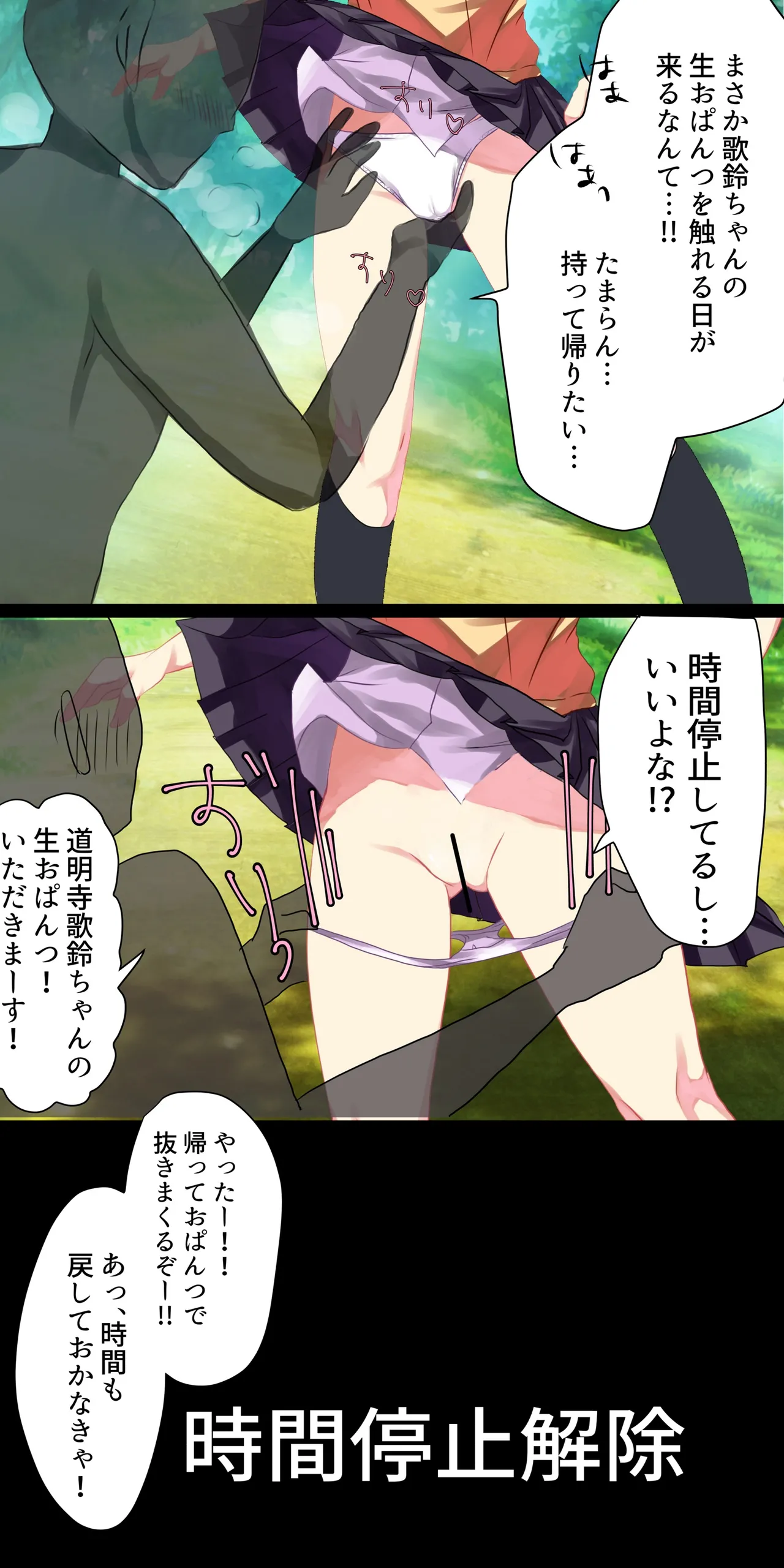 [おにぎりの具] 時間停止能力を手に入れた！ (アイドルマスターシンデレラガールズ) Page.2