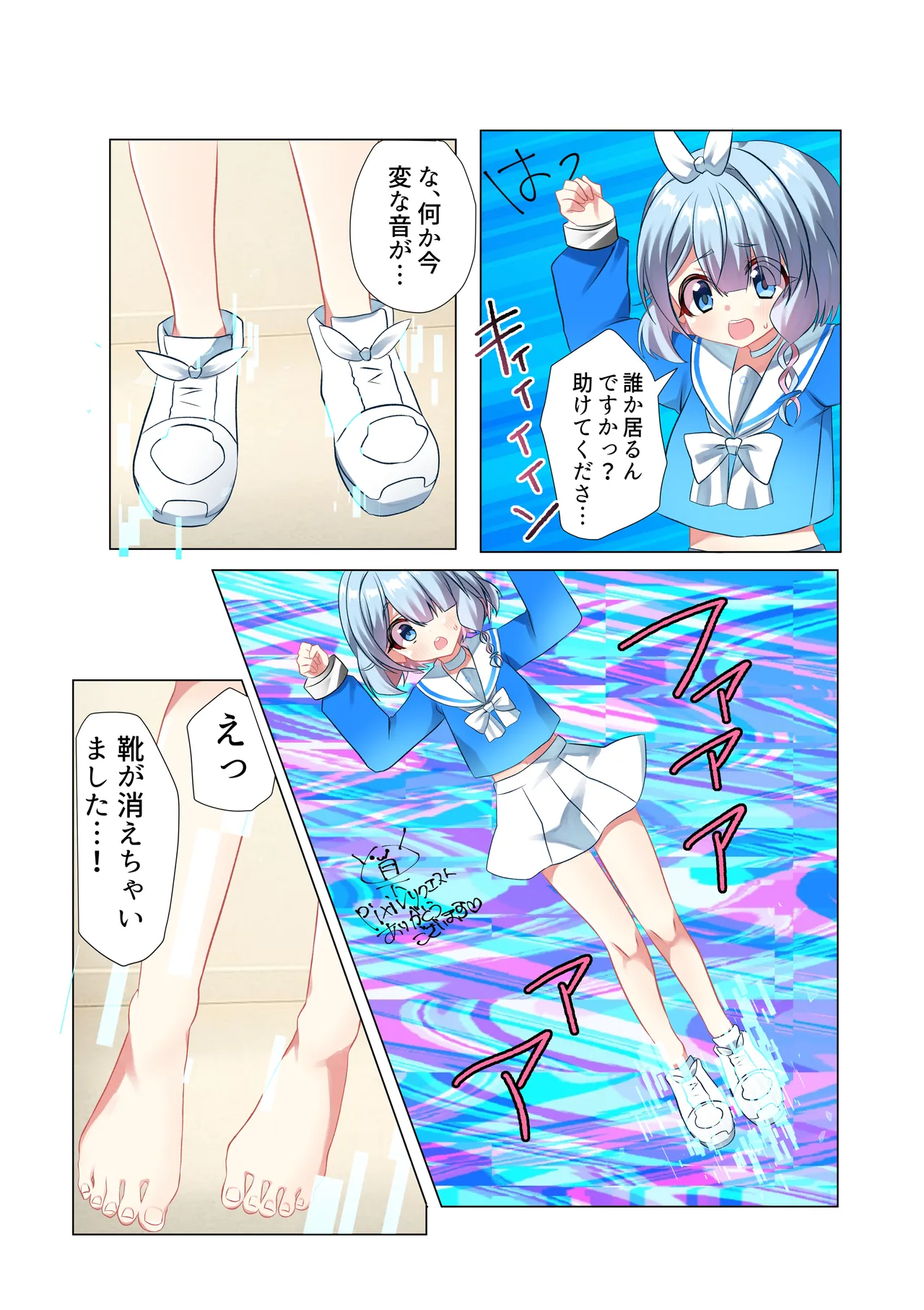 [おにぎりの具] アロナちゃん (ブルーアーカイブ) Page.2