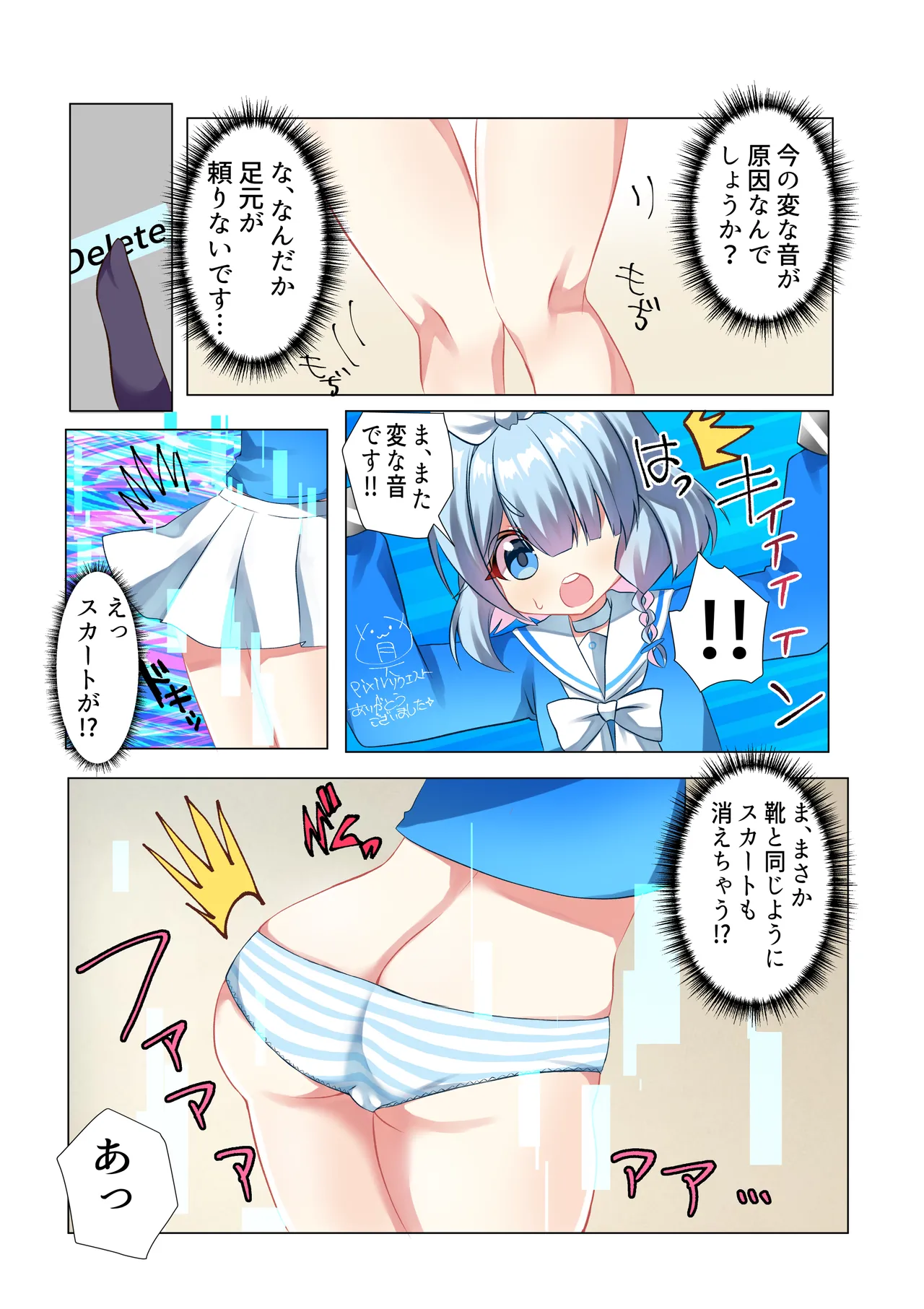 [おにぎりの具] アロナちゃん (ブルーアーカイブ) Page.3