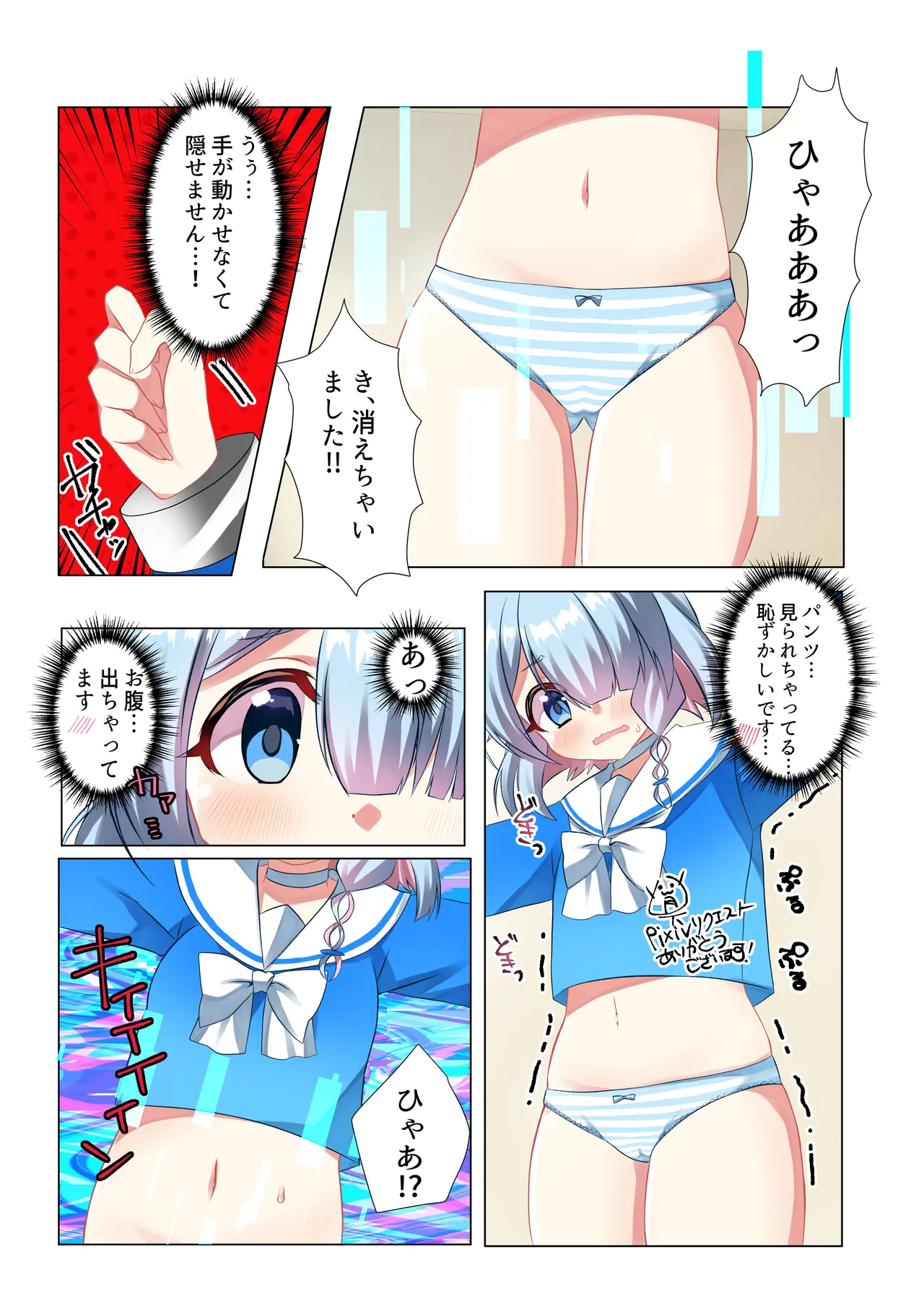 [おにぎりの具] アロナちゃん (ブルーアーカイブ) Page.4