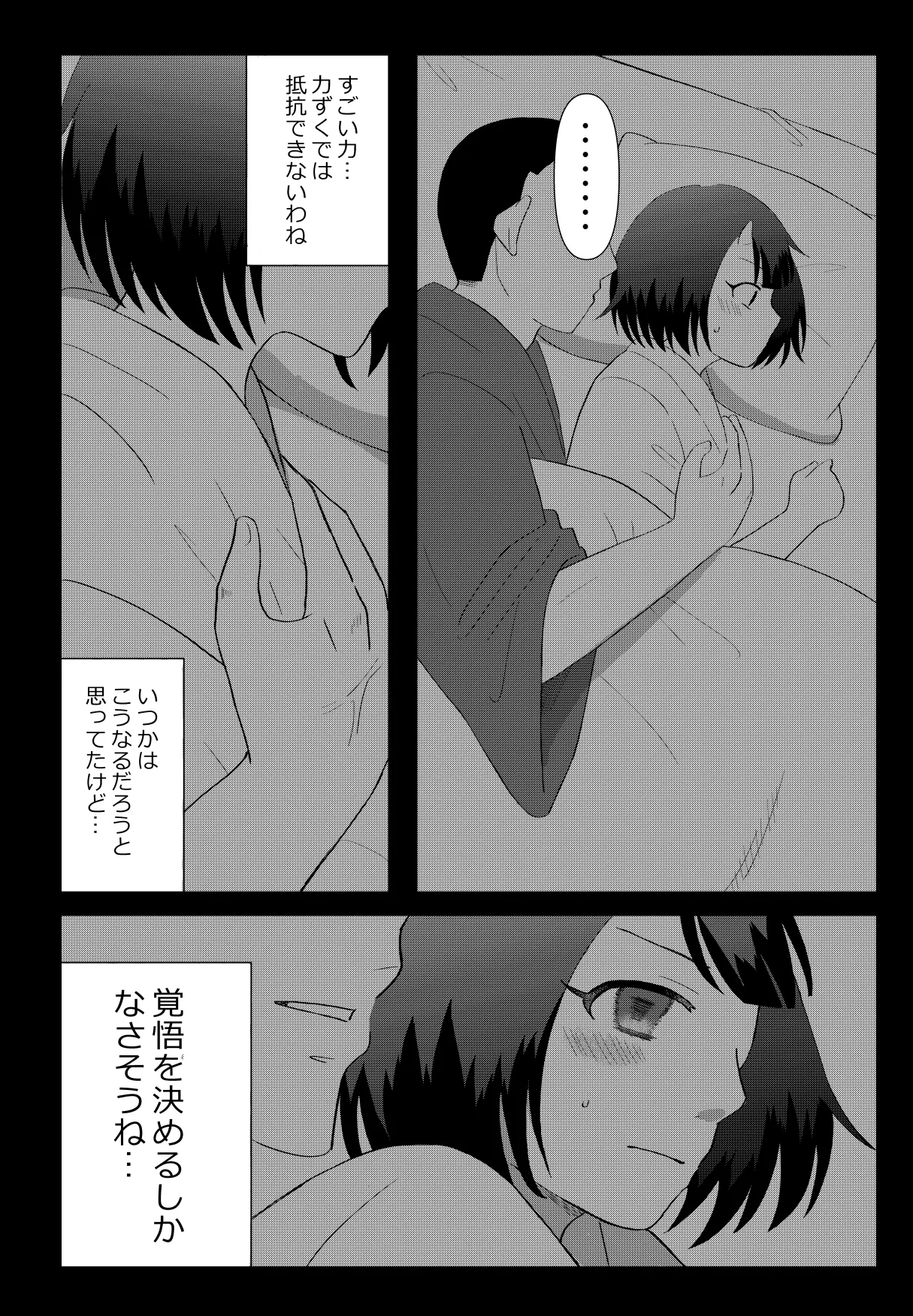 [のちお] 鬼と坊主の契約結婚 Page.14
