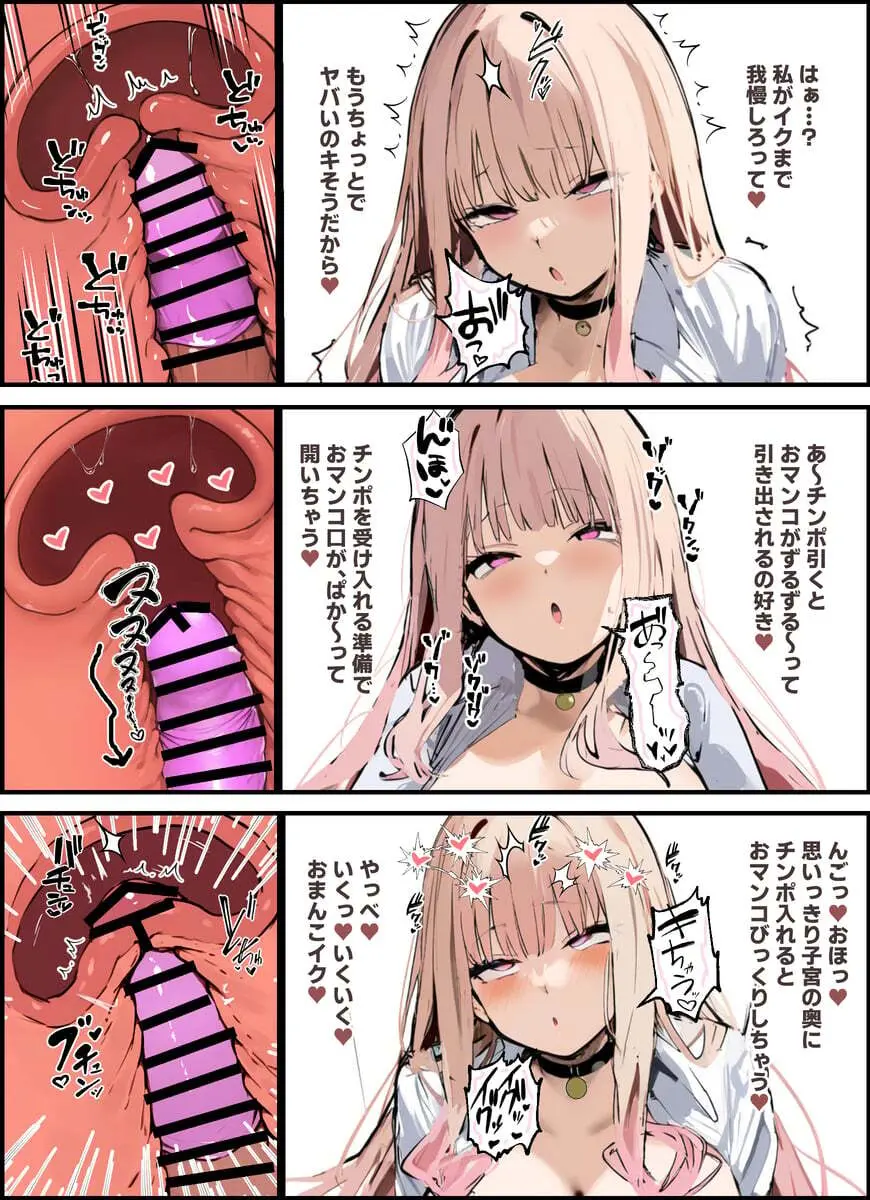 [たまごやき] 彼氏と喧嘩するたびに僕のチンポでオナニーするギャル Page.11