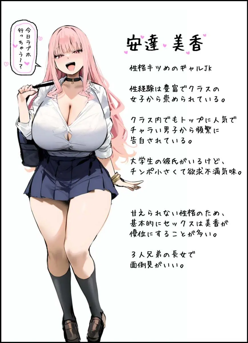 [たまごやき] 彼氏と喧嘩するたびに僕のチンポでオナニーするギャル Page.2