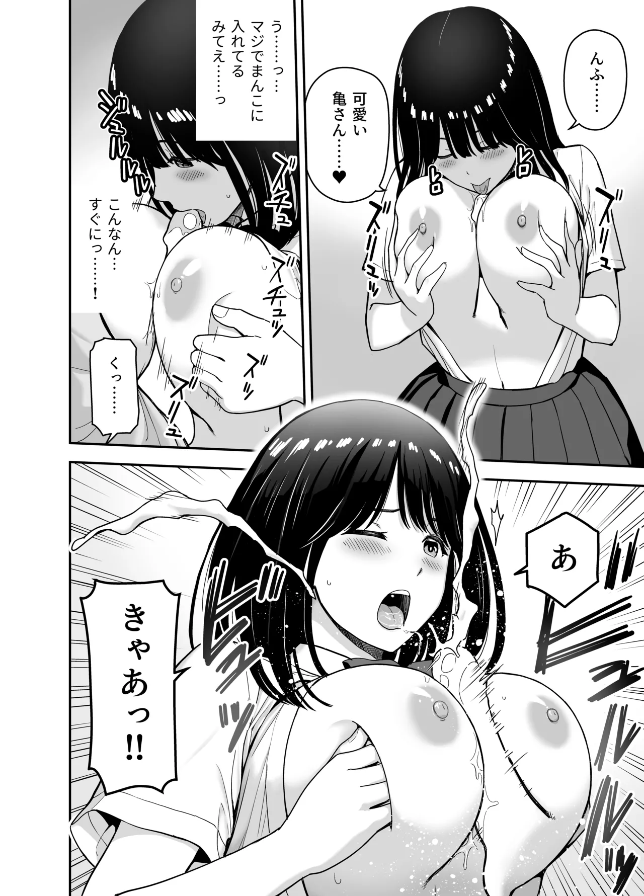 [アイス発電所 (アイスのあ)] 純情系裏アカ女子にサオ役お願いされた (オリジナル) [DL版] Page.16