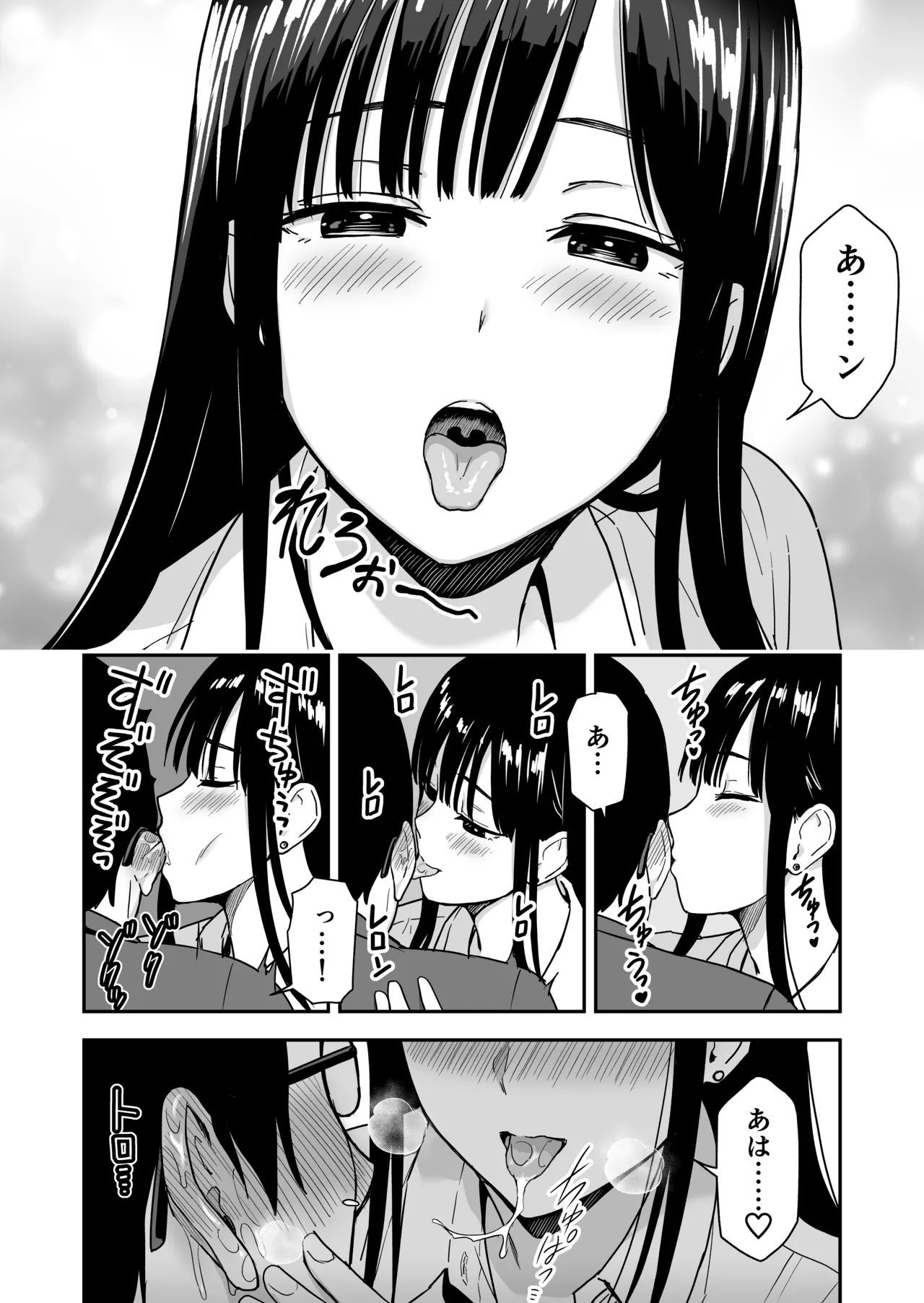 [アイス発電所 (アイスのあ)] 一緒に帰ってSEXするだけのギャル (オリジナル) [DL版] Page.15