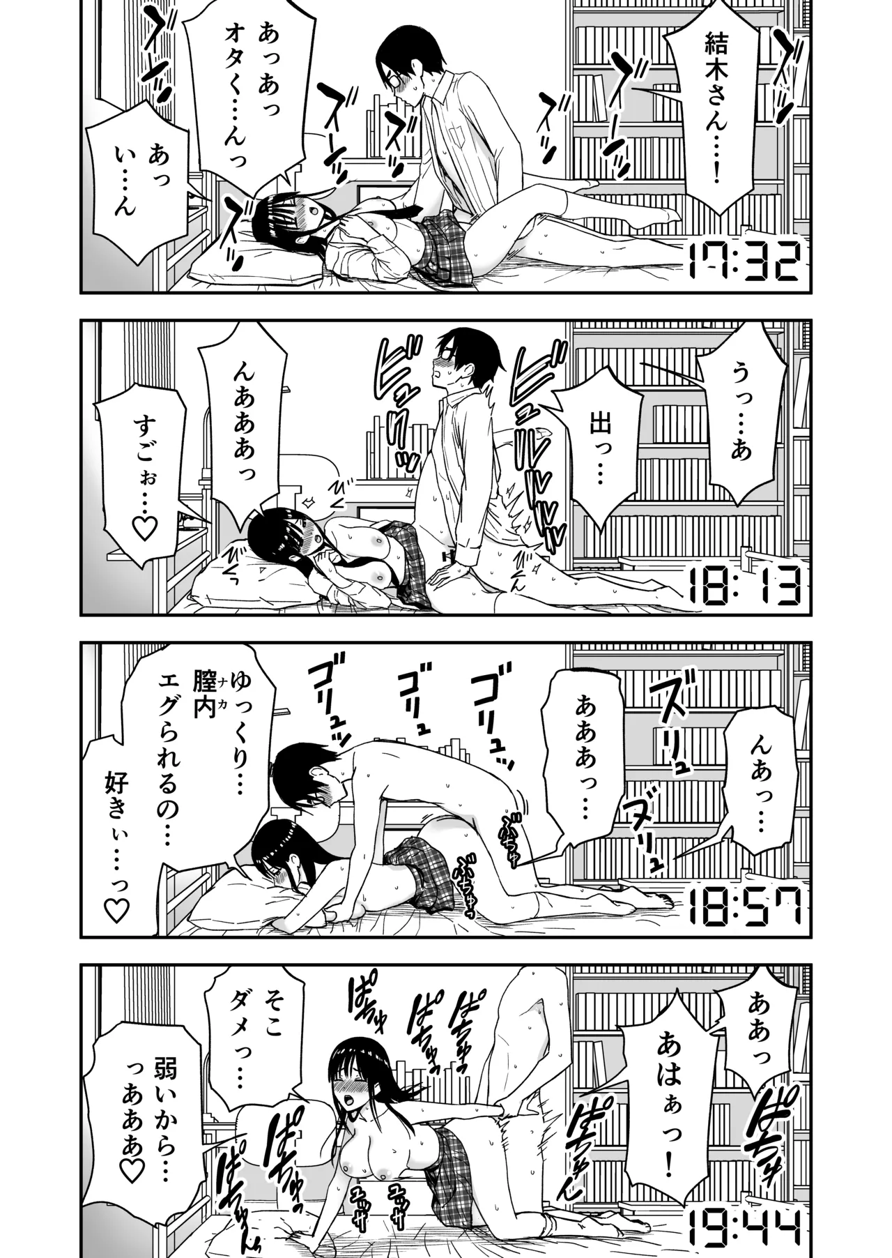 [アイス発電所 (アイスのあ)] 一緒に帰ってSEXするだけのギャル (オリジナル) [DL版] Page.31