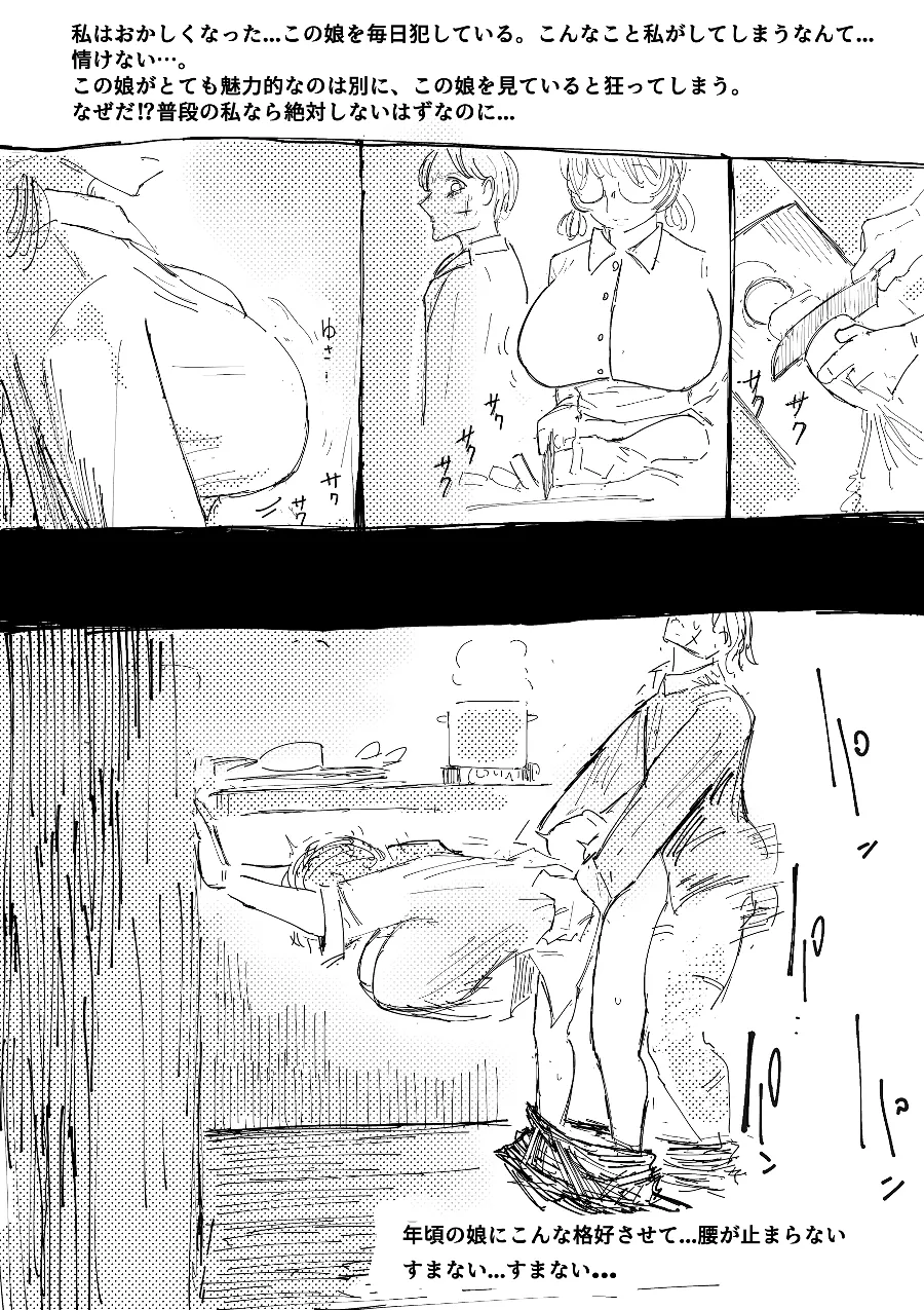 [指] 数時間後に異世界に強制転送される勉強に忙しいミカちゃん。 Page.14