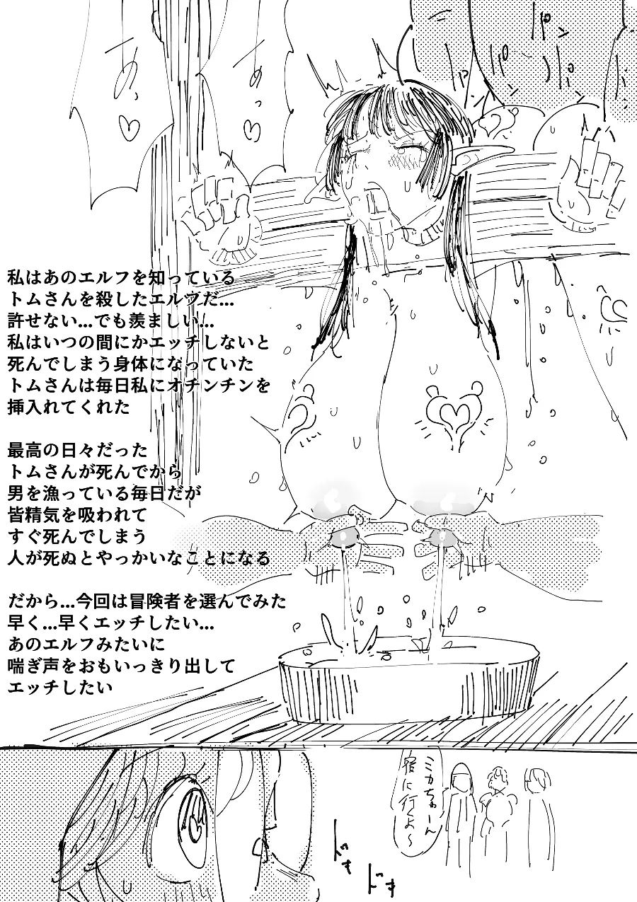 [指] 数時間後に異世界に強制転送される勉強に忙しいミカちゃん。 Page.21