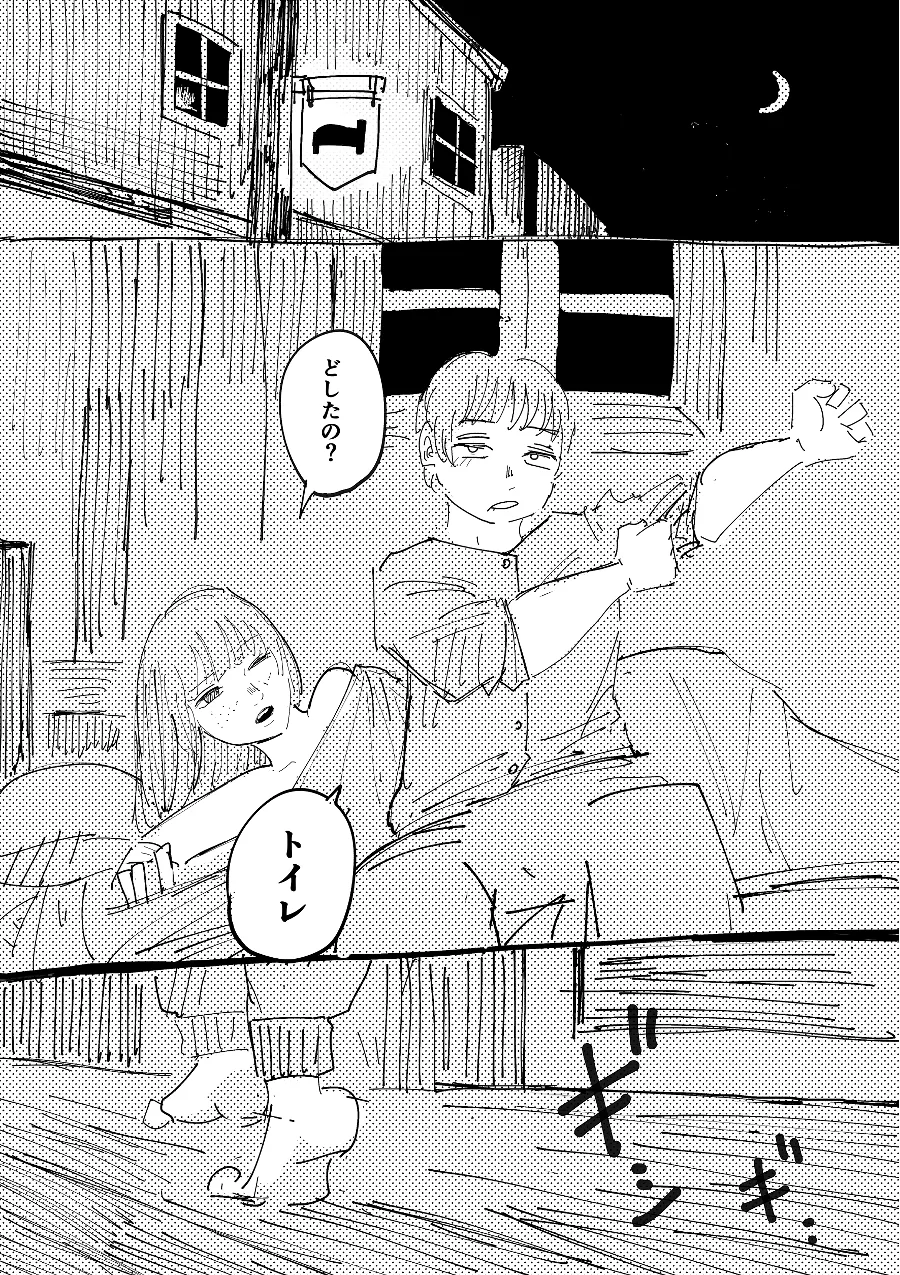 [指] 数時間後に異世界に強制転送される勉強に忙しいミカちゃん。 Page.23