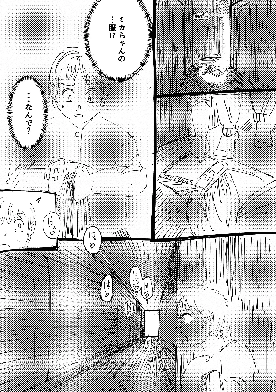 [指] 数時間後に異世界に強制転送される勉強に忙しいミカちゃん。 Page.24