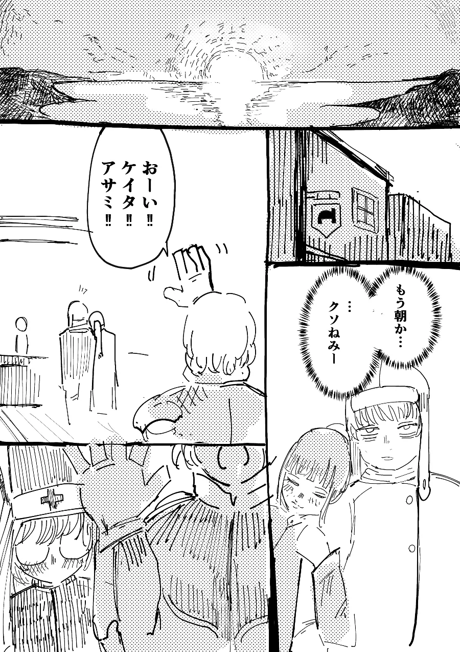 [指] 数時間後に異世界に強制転送される勉強に忙しいミカちゃん。 Page.26