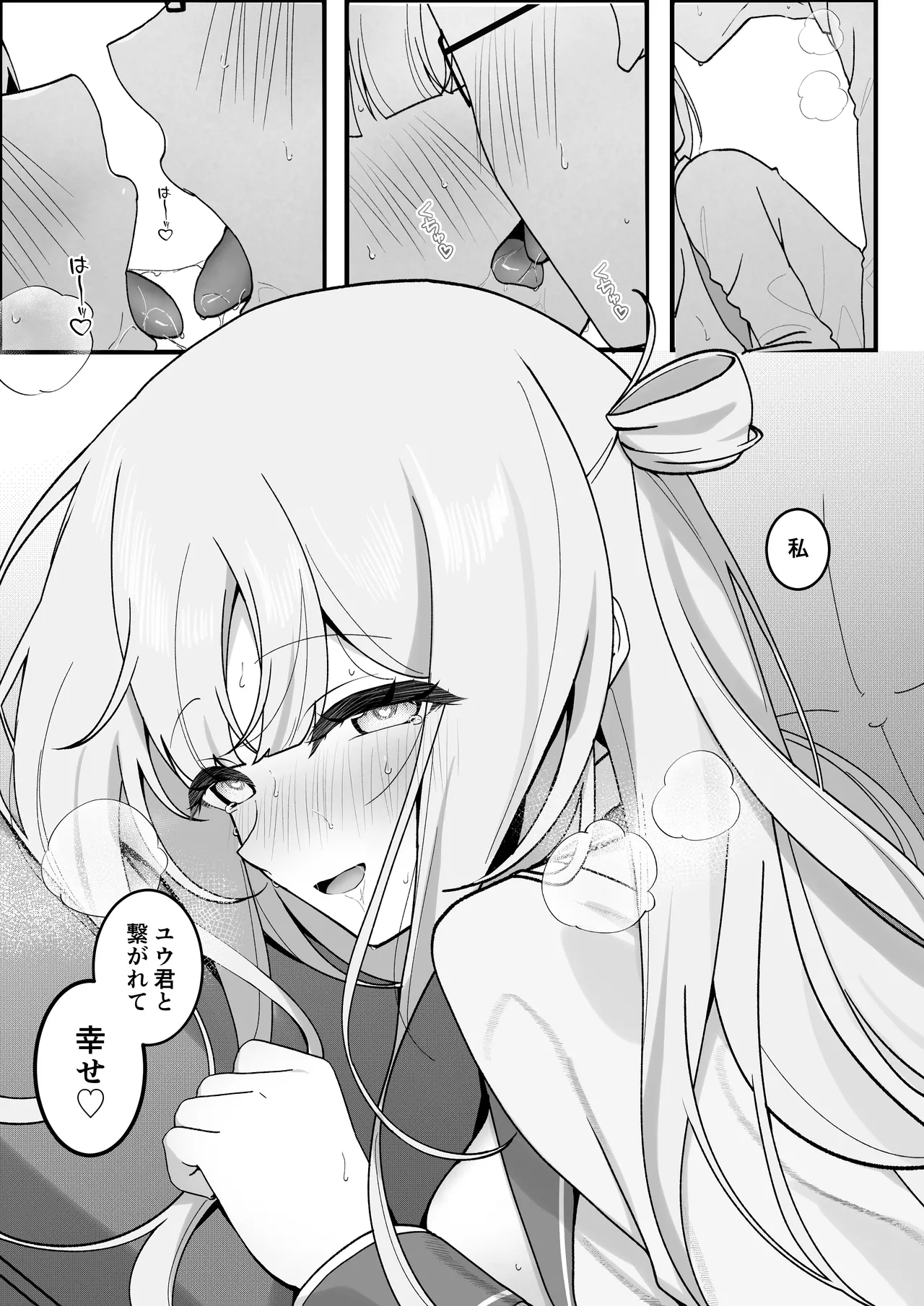 [灯恋堂 (灯凪つゆ)] 生徒会長が俺にだけ甘々すぎる Page.25