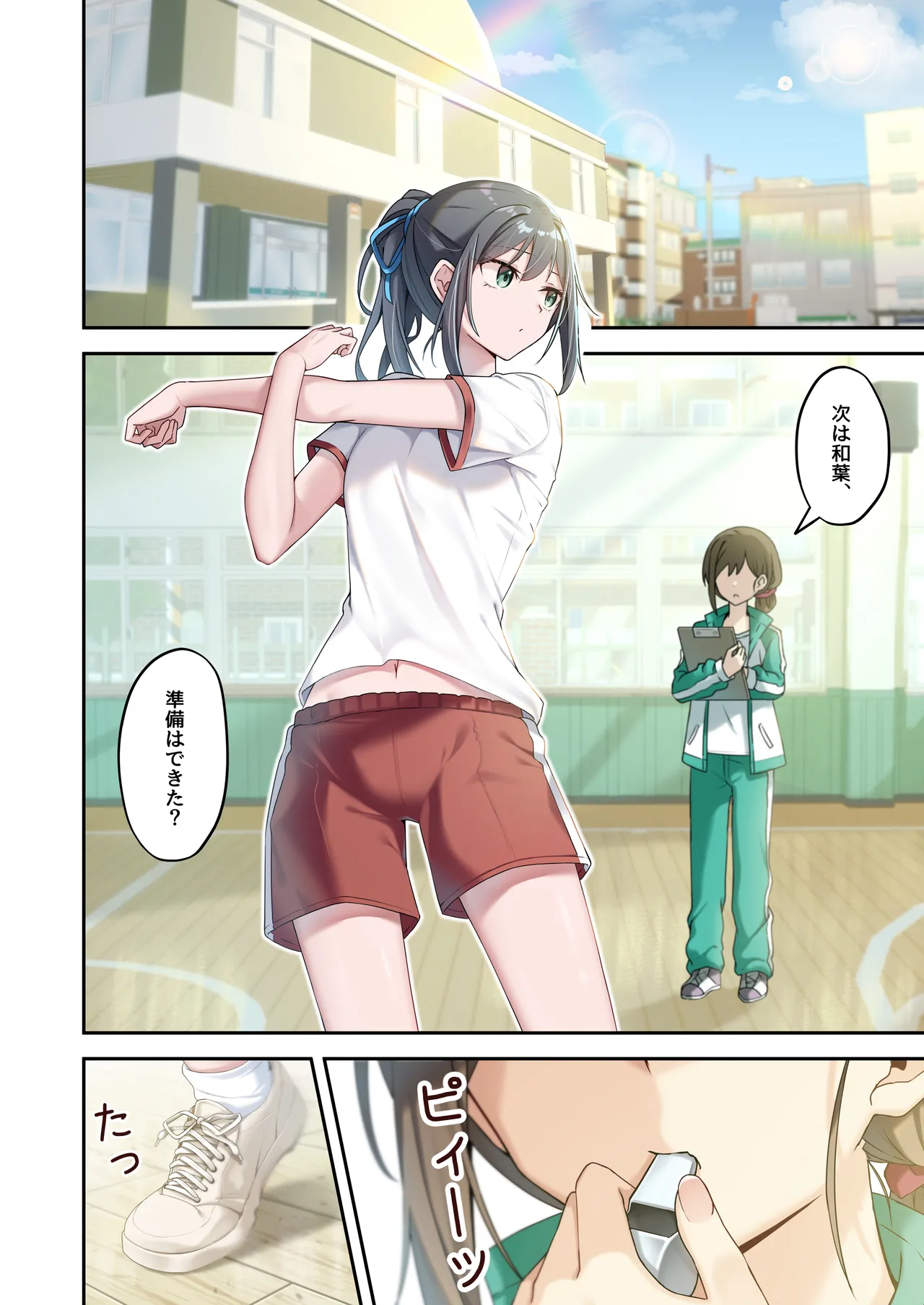 [慈堂莉桜奈] シスターコネクタ [日本語] [DL] Page.12