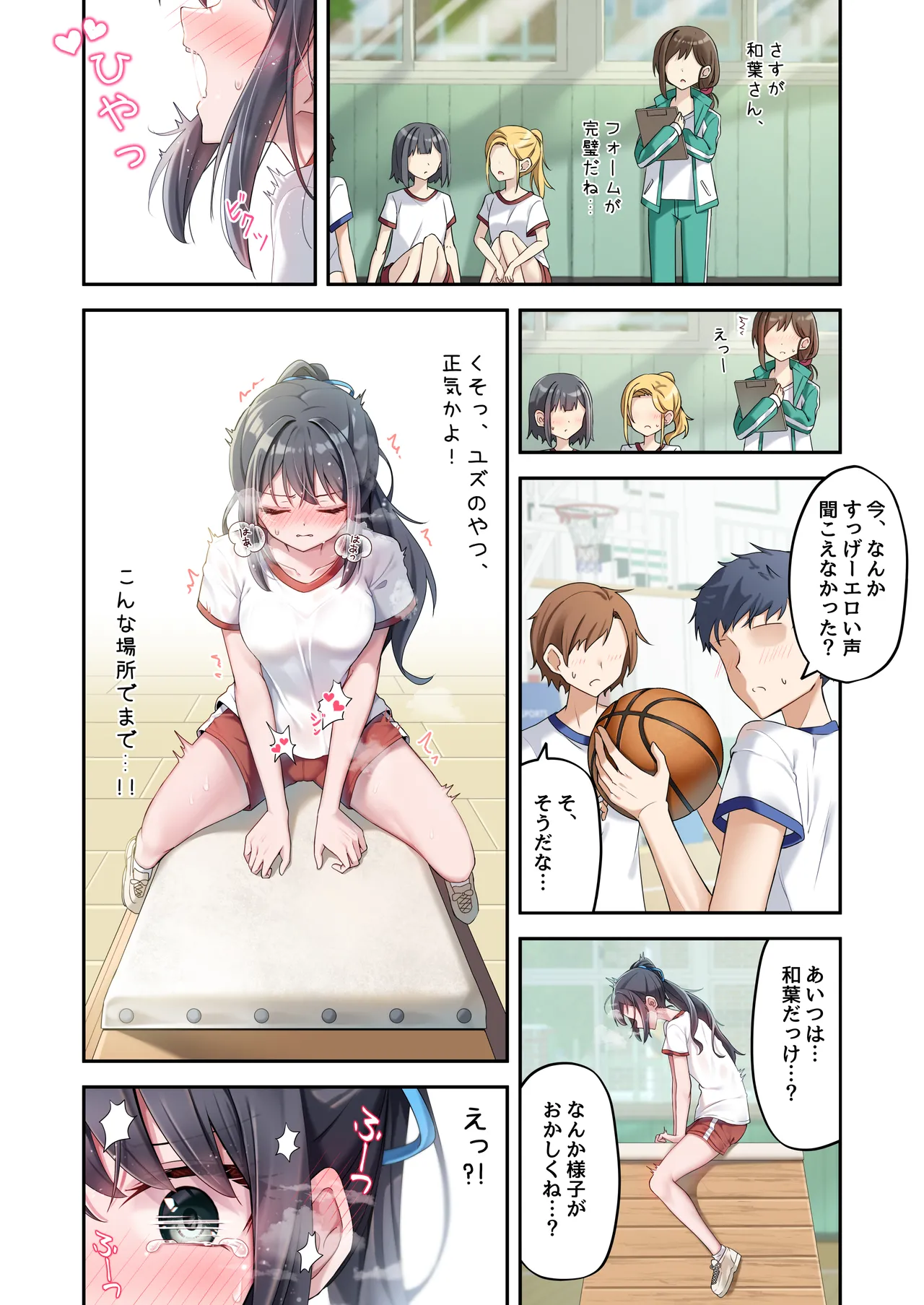 [慈堂莉桜奈] シスターコネクタ [日本語] [DL] Page.14