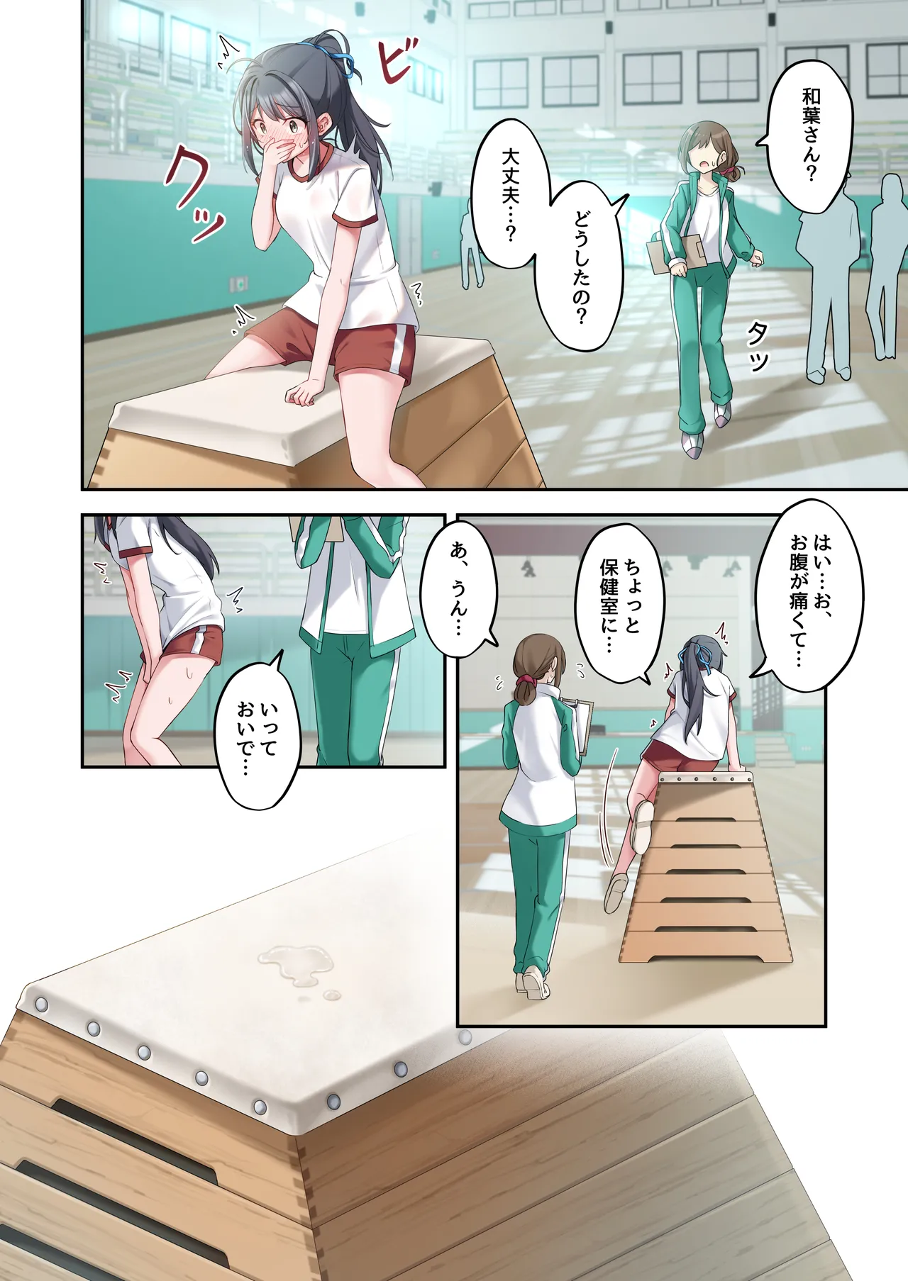 [慈堂莉桜奈] シスターコネクタ [日本語] [DL] Page.16