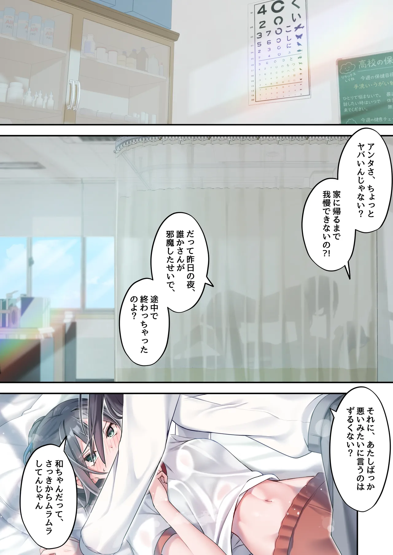 [慈堂莉桜奈] シスターコネクタ [日本語] [DL] Page.23