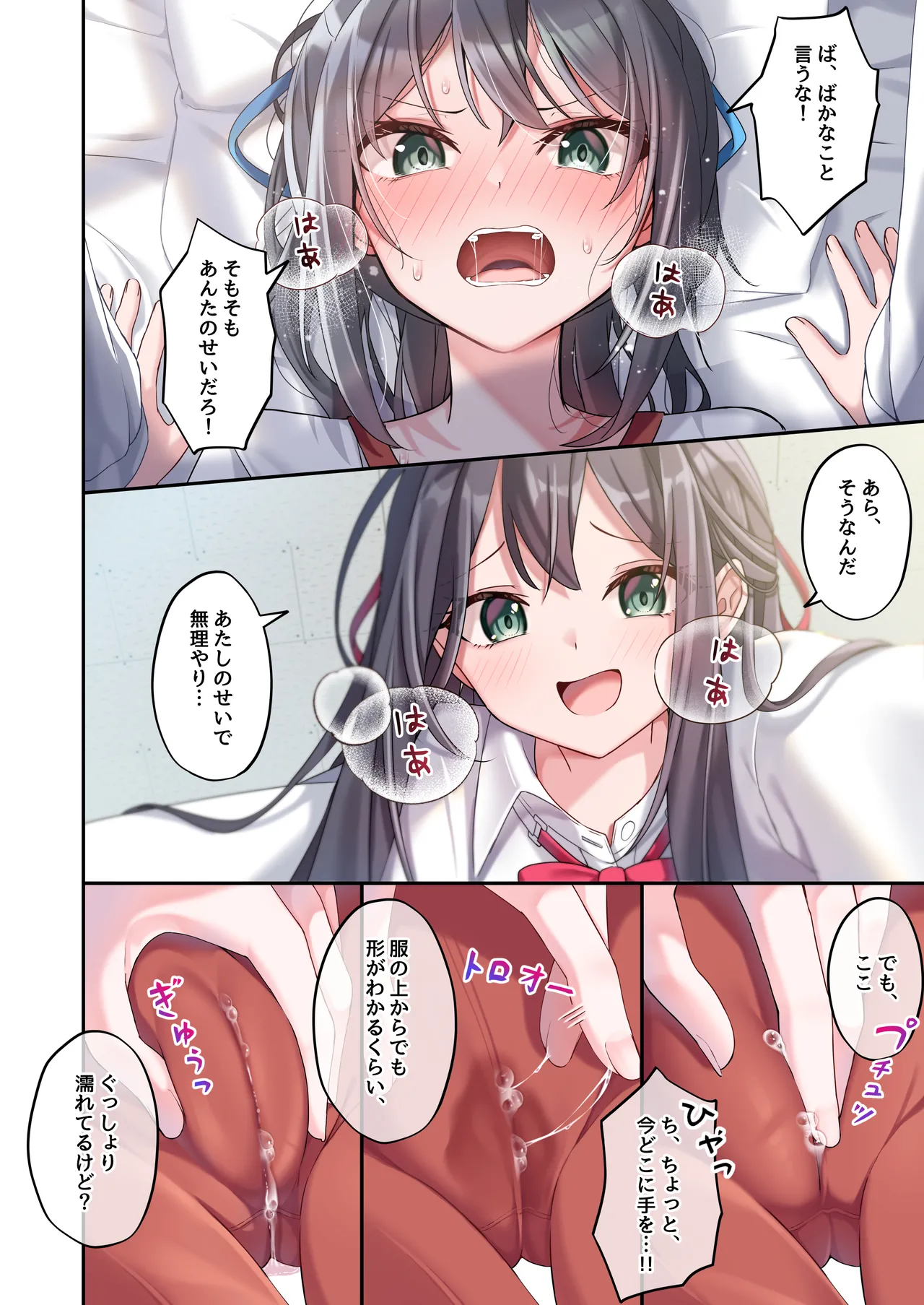 [慈堂莉桜奈] シスターコネクタ [日本語] [DL] Page.24