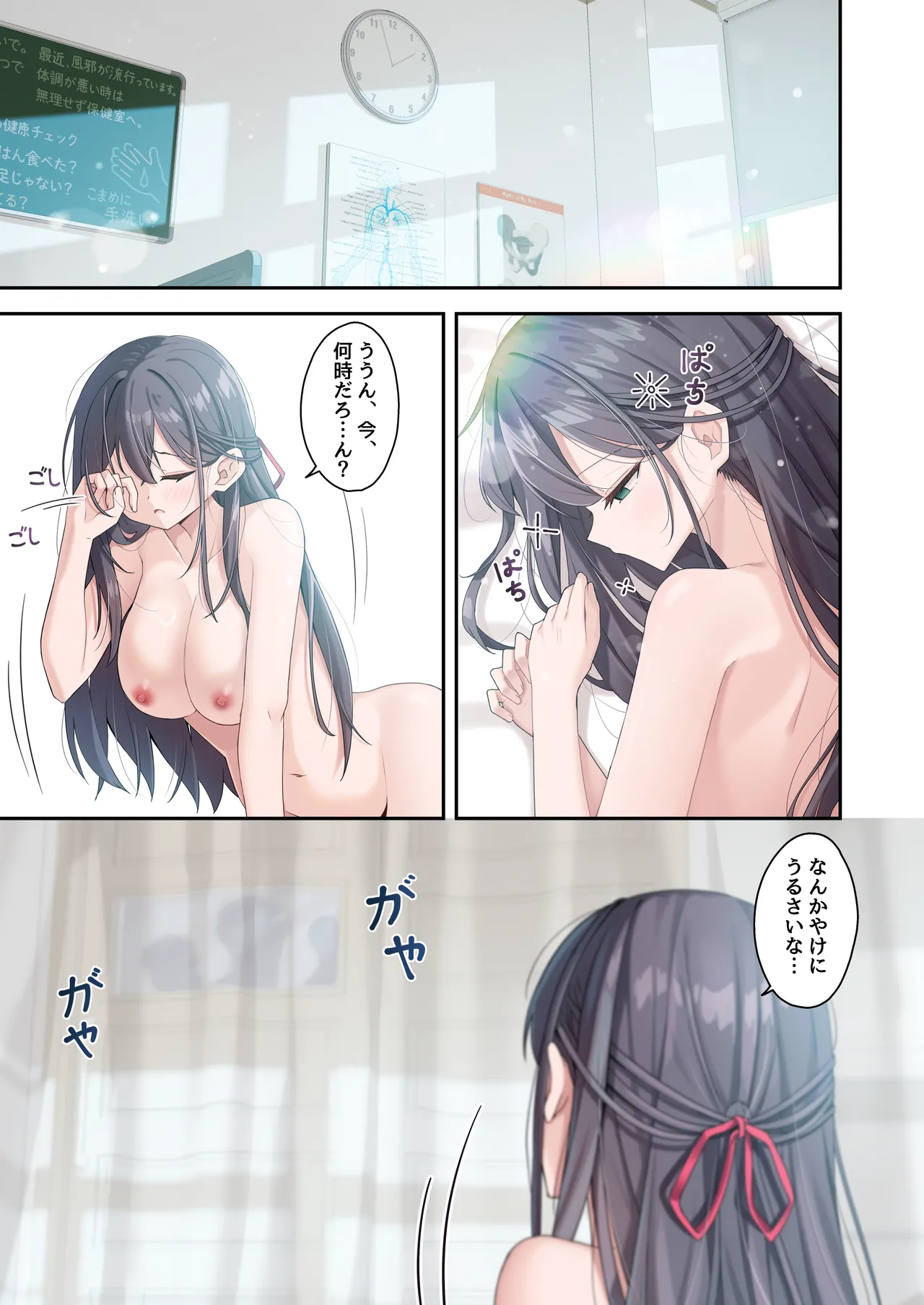 [慈堂莉桜奈] シスターコネクタ [日本語] [DL] Page.37
