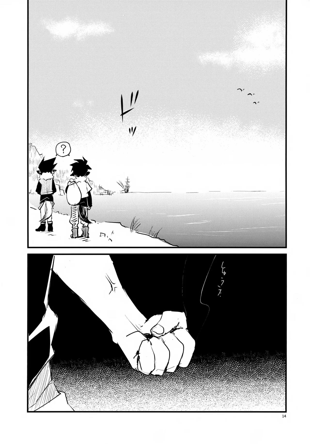 (C107) [零九守 (風雅すばる)] 海賊と魔法使い Another story (新幹線変形ロボ シンカリオン) Page.14