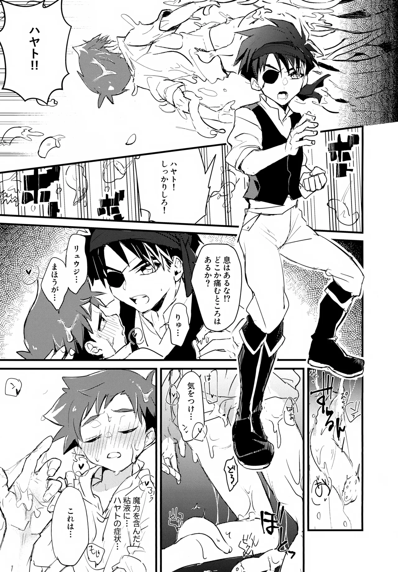 (C107) [零九守 (風雅すばる)] 海賊と魔法使い Another story (新幹線変形ロボ シンカリオン) Page.15