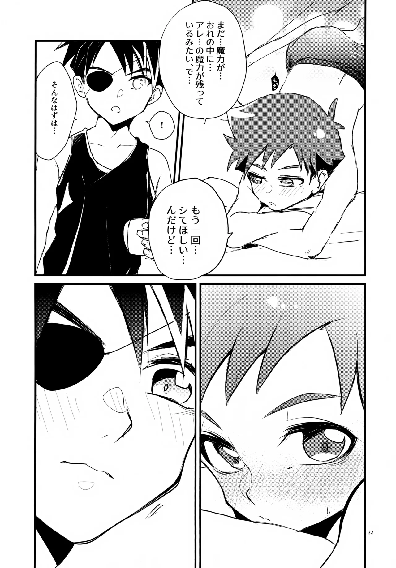 (C107) [零九守 (風雅すばる)] 海賊と魔法使い Another story (新幹線変形ロボ シンカリオン) Page.32