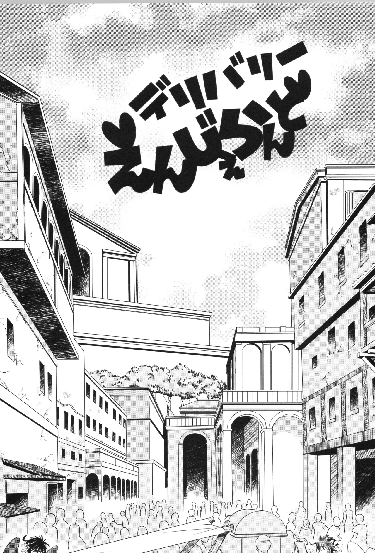 (野郎フェス2022-autumn-) [烏丸東入ル (からすま)] 天使ちゃんリブースト！(光神話パルテナの鏡) Page.105