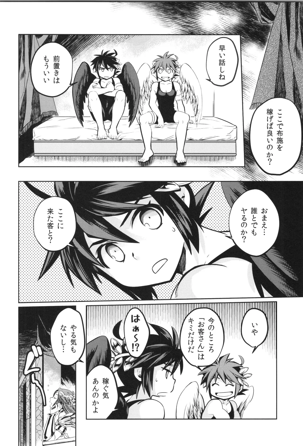 (野郎フェス2022-autumn-) [烏丸東入ル (からすま)] 天使ちゃんリブースト！(光神話パルテナの鏡) Page.108