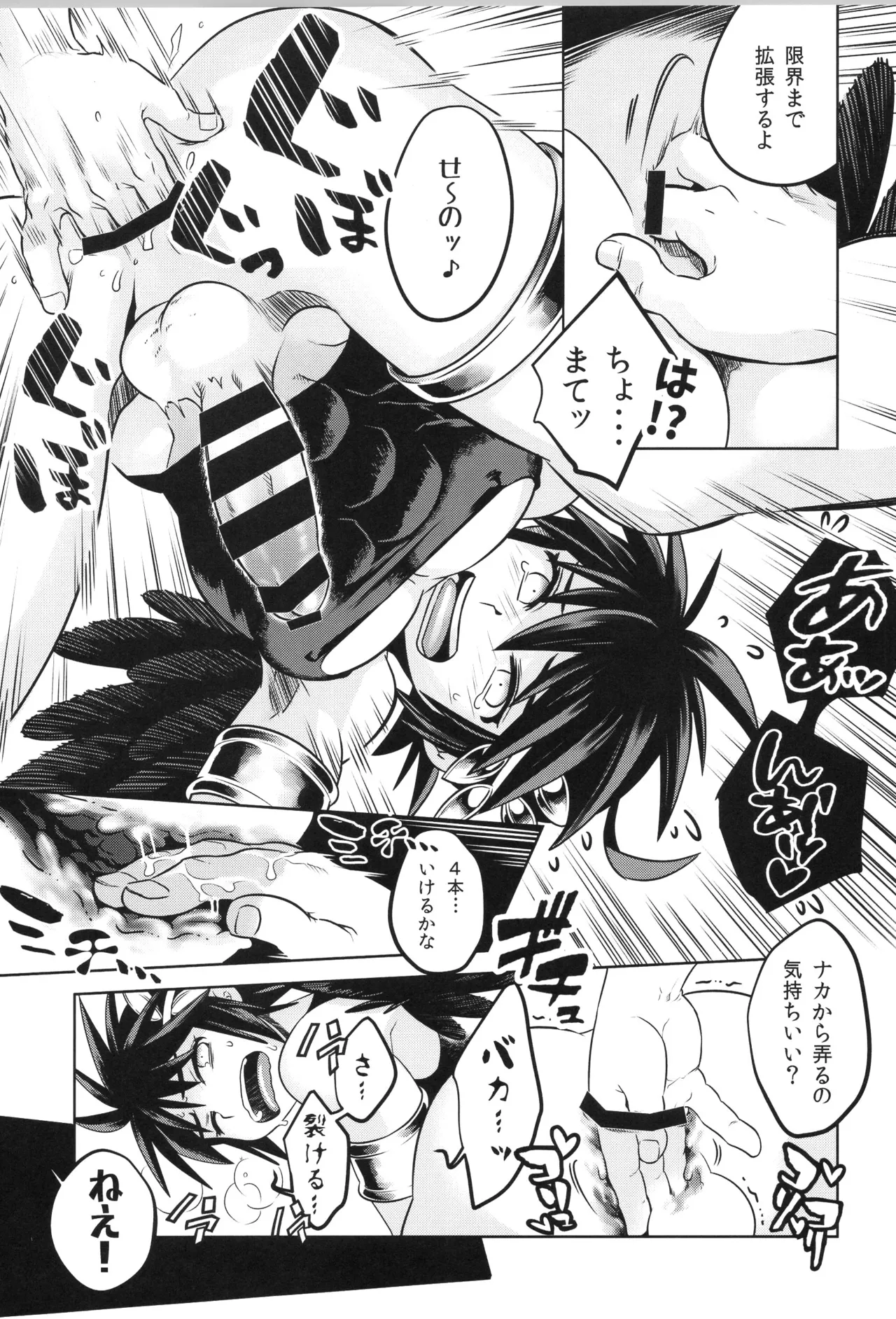 (野郎フェス2022-autumn-) [烏丸東入ル (からすま)] 天使ちゃんリブースト！(光神話パルテナの鏡) Page.119