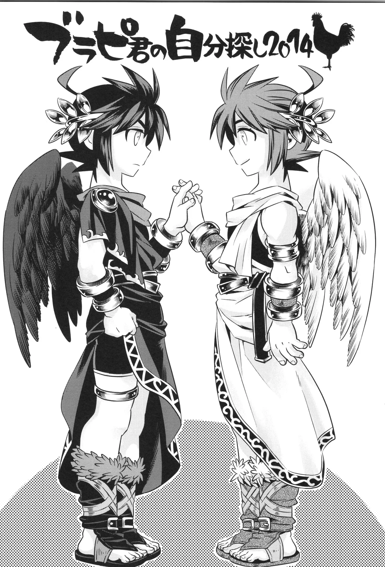 (野郎フェス2022-autumn-) [烏丸東入ル (からすま)] 天使ちゃんリブースト！(光神話パルテナの鏡) Page.124