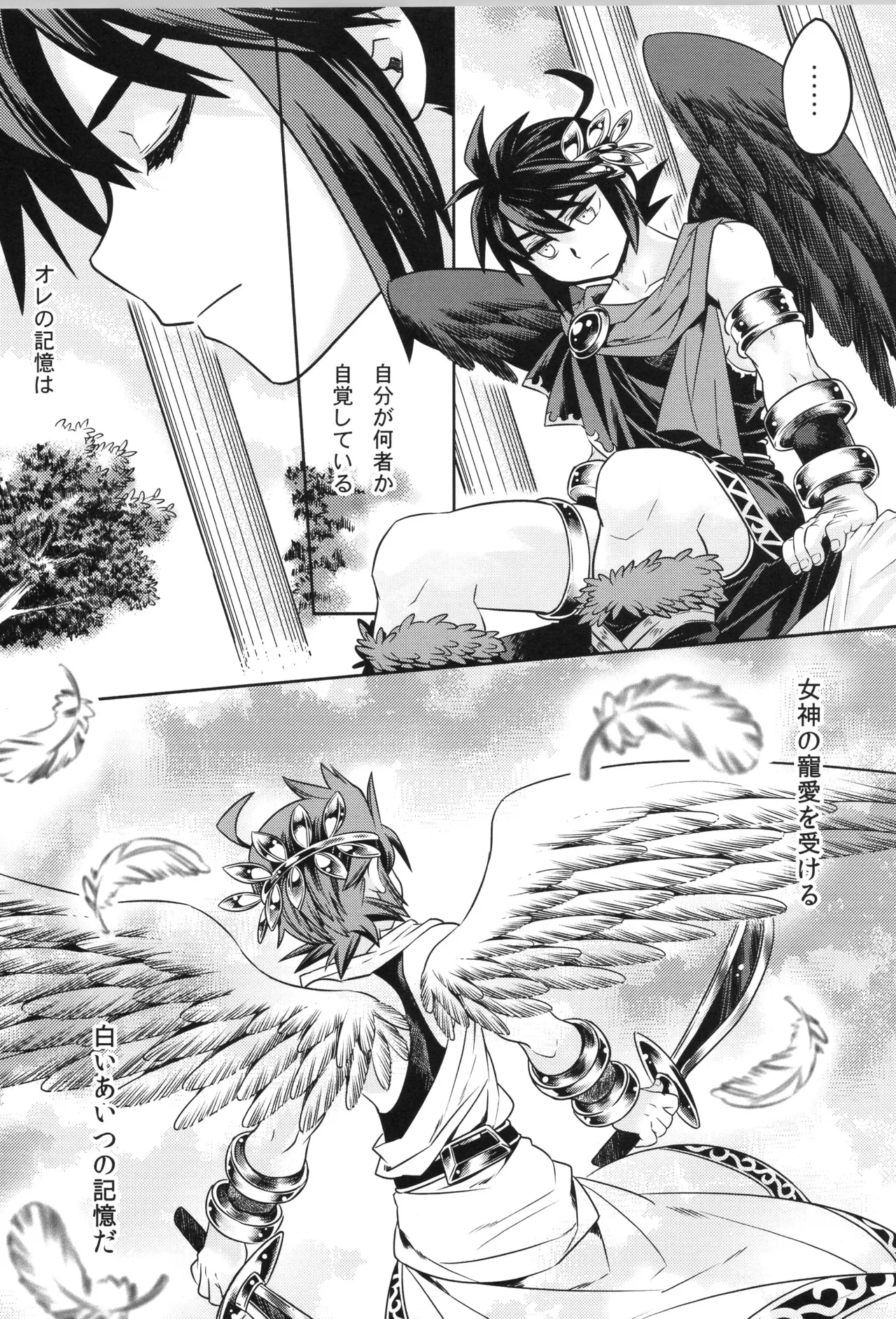 (野郎フェス2022-autumn-) [烏丸東入ル (からすま)] 天使ちゃんリブースト！(光神話パルテナの鏡) Page.127